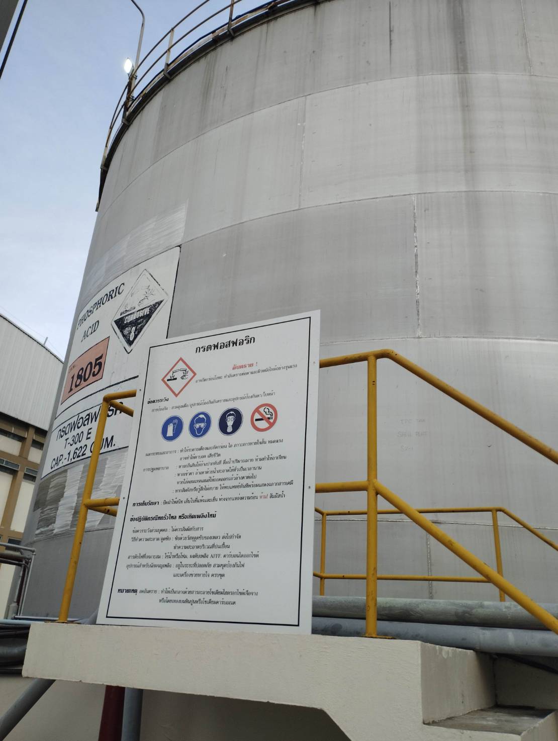 ป้ายหน้าโรงงาน
