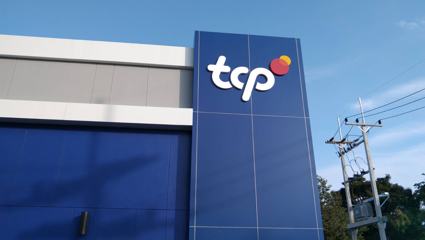 ป้ายหน้าโรงงาน