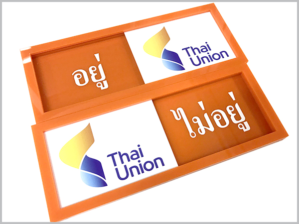 ป้ายห้องประชุม