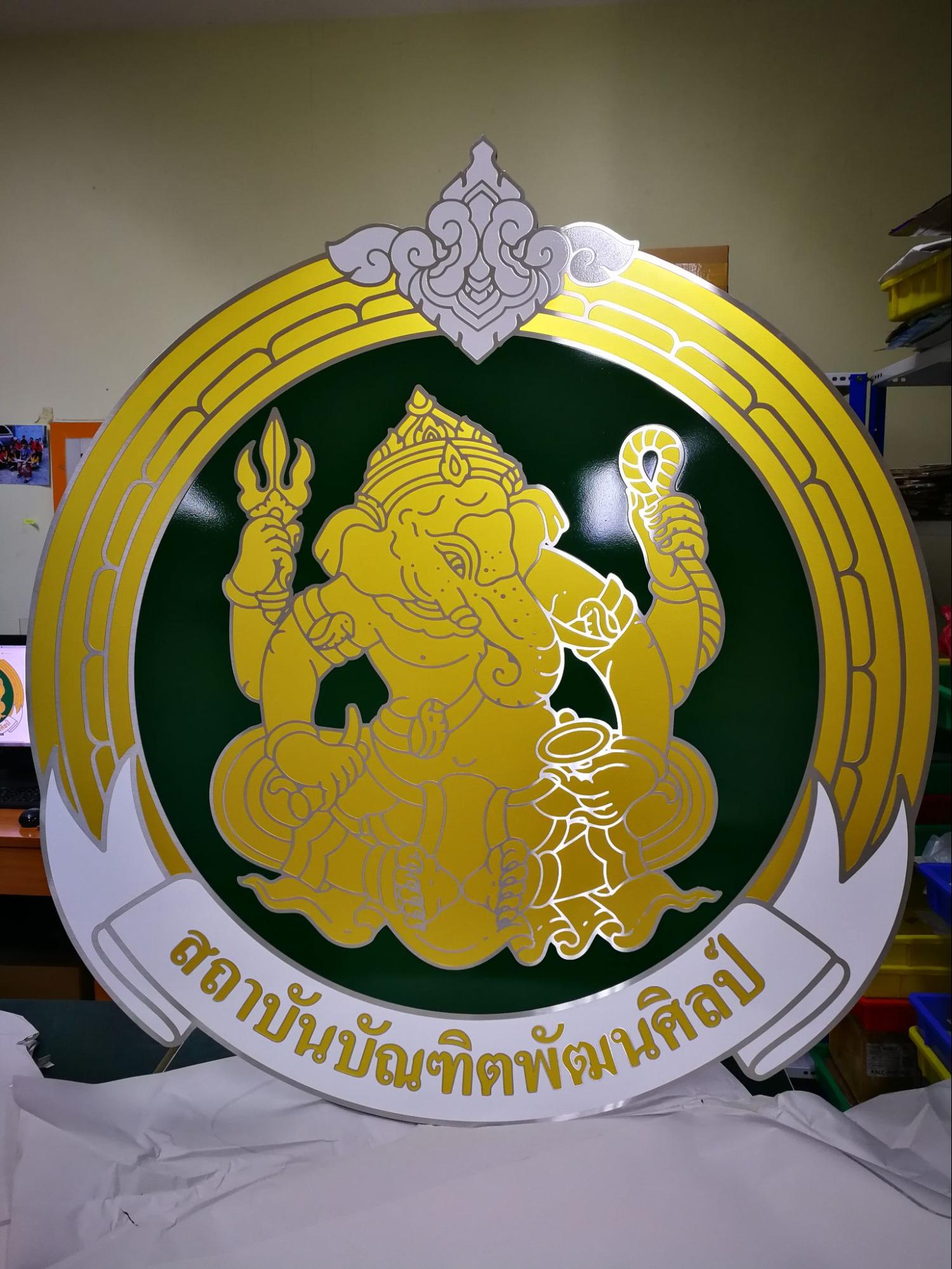 ป้ายพิพิธภัณฑ์ และป้ายสถานศึกษา