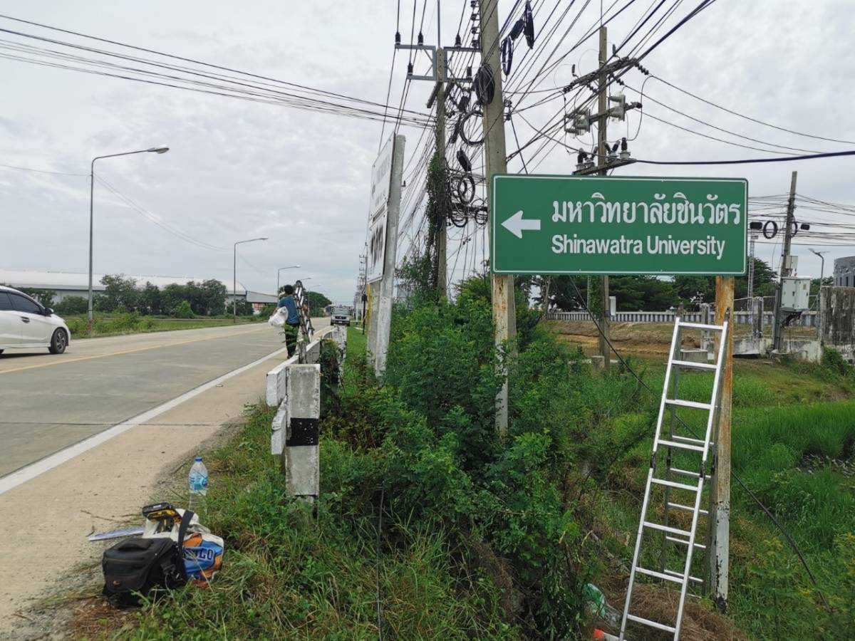 ป้ายพิพิธภัณฑ์ และป้ายสถานศึกษา