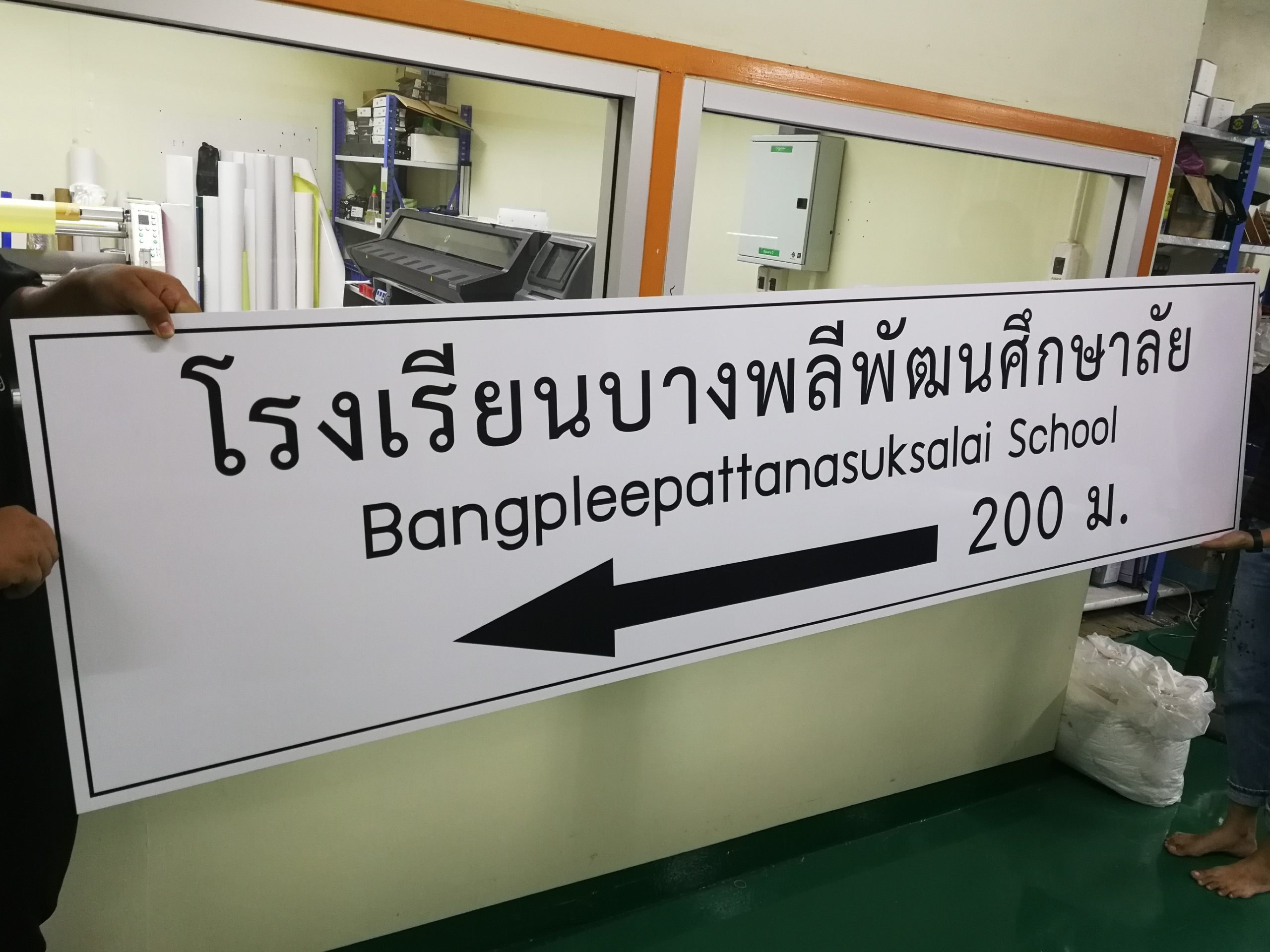 ป้ายพิพิธภัณฑ์ และป้ายสถานศึกษา