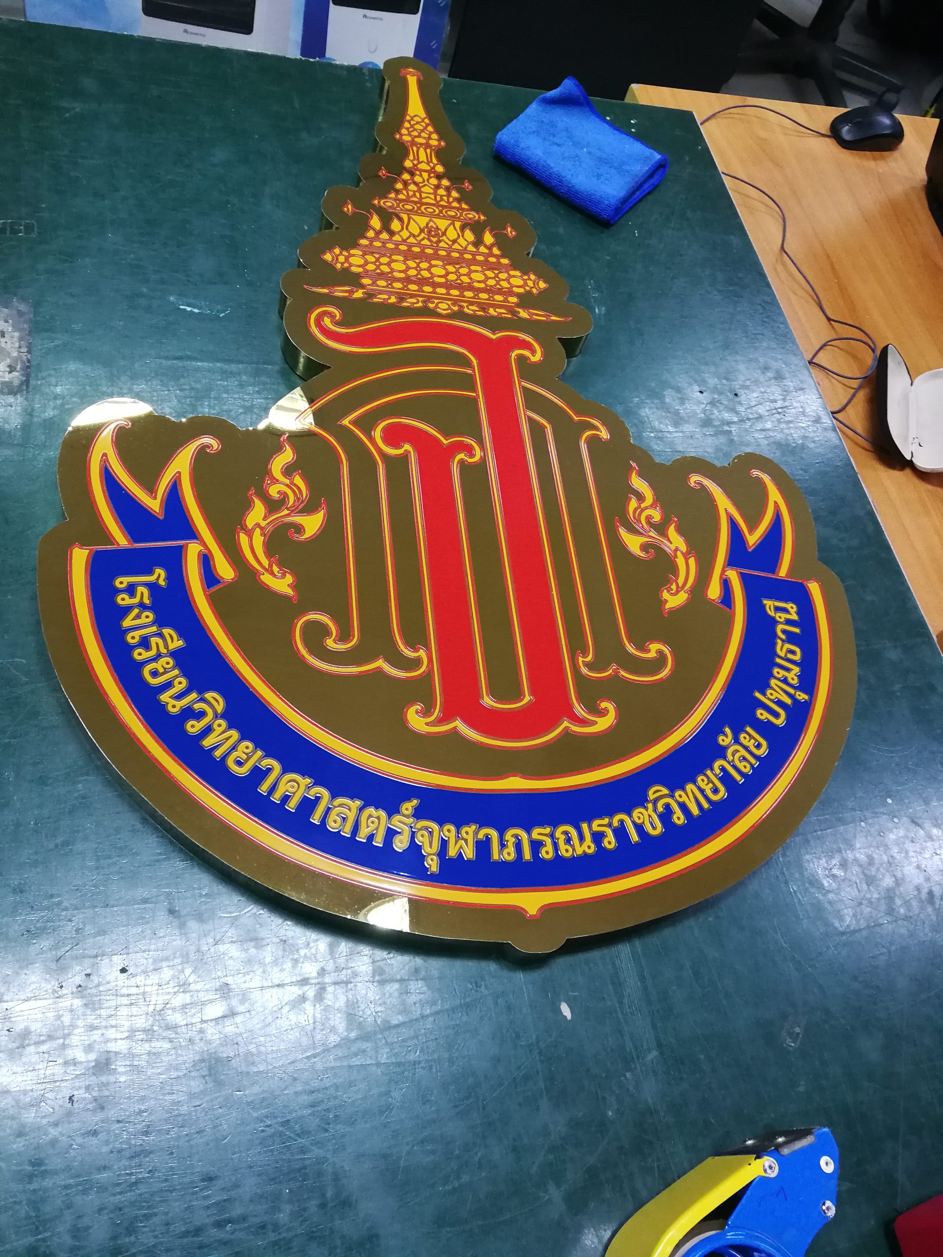 ป้ายพิพิธภัณฑ์ และป้ายสถานศึกษา