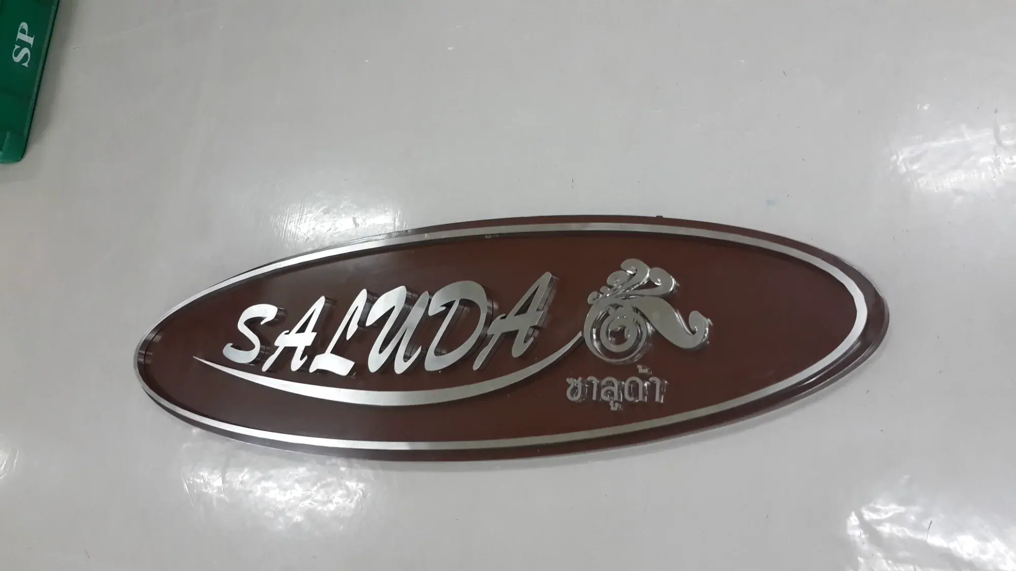 ป้ายบริษัท (Company Sign)