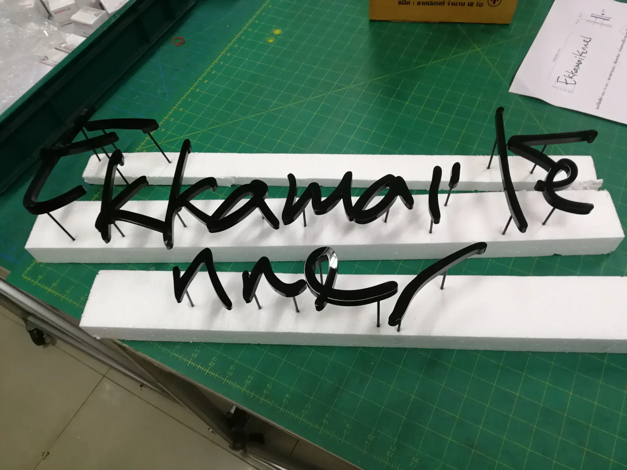 ป้ายฉลุ (Cut-Out Sign)