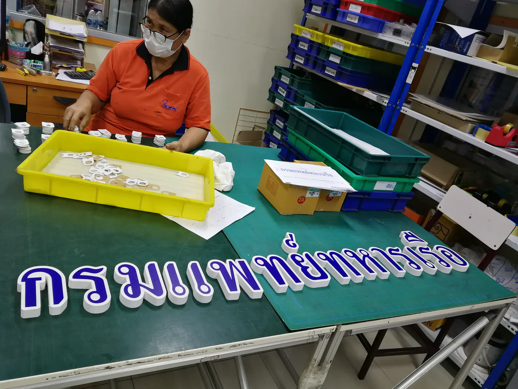 ป้ายโรงพยาบาล