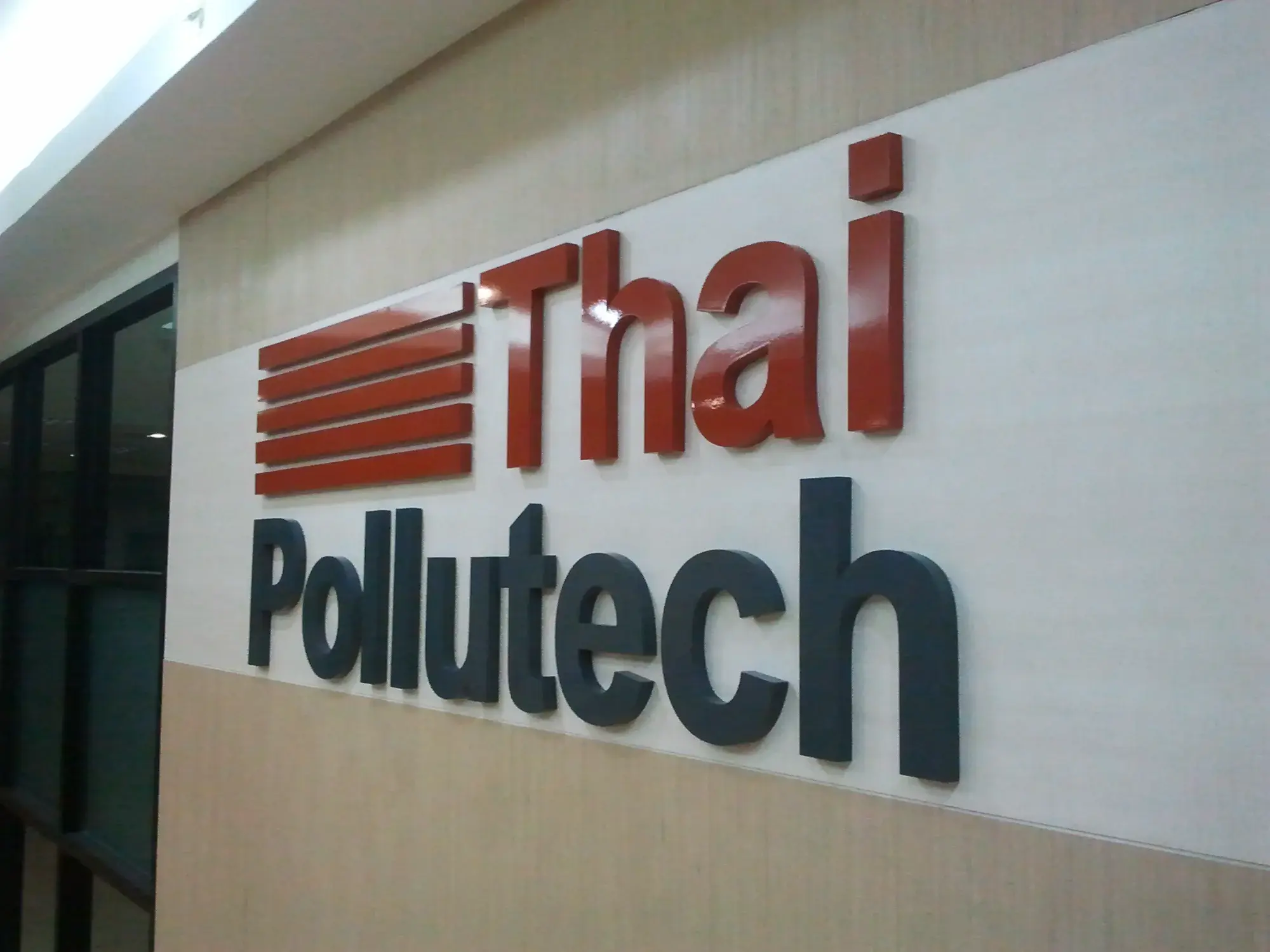 ป้ายบริษัท (Company Sign)