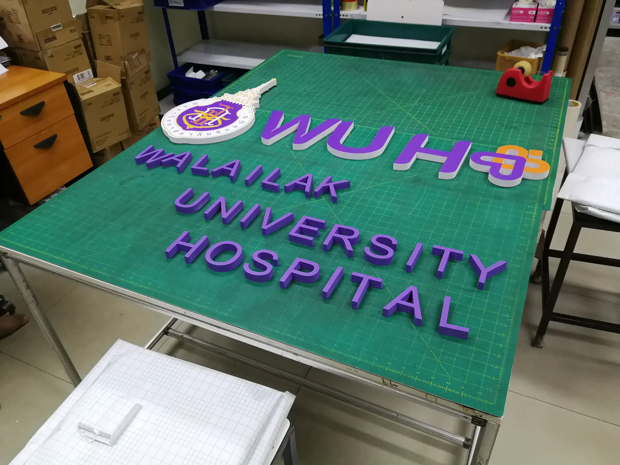 ป้ายพิพิธภัณฑ์ และป้ายสถานศึกษา