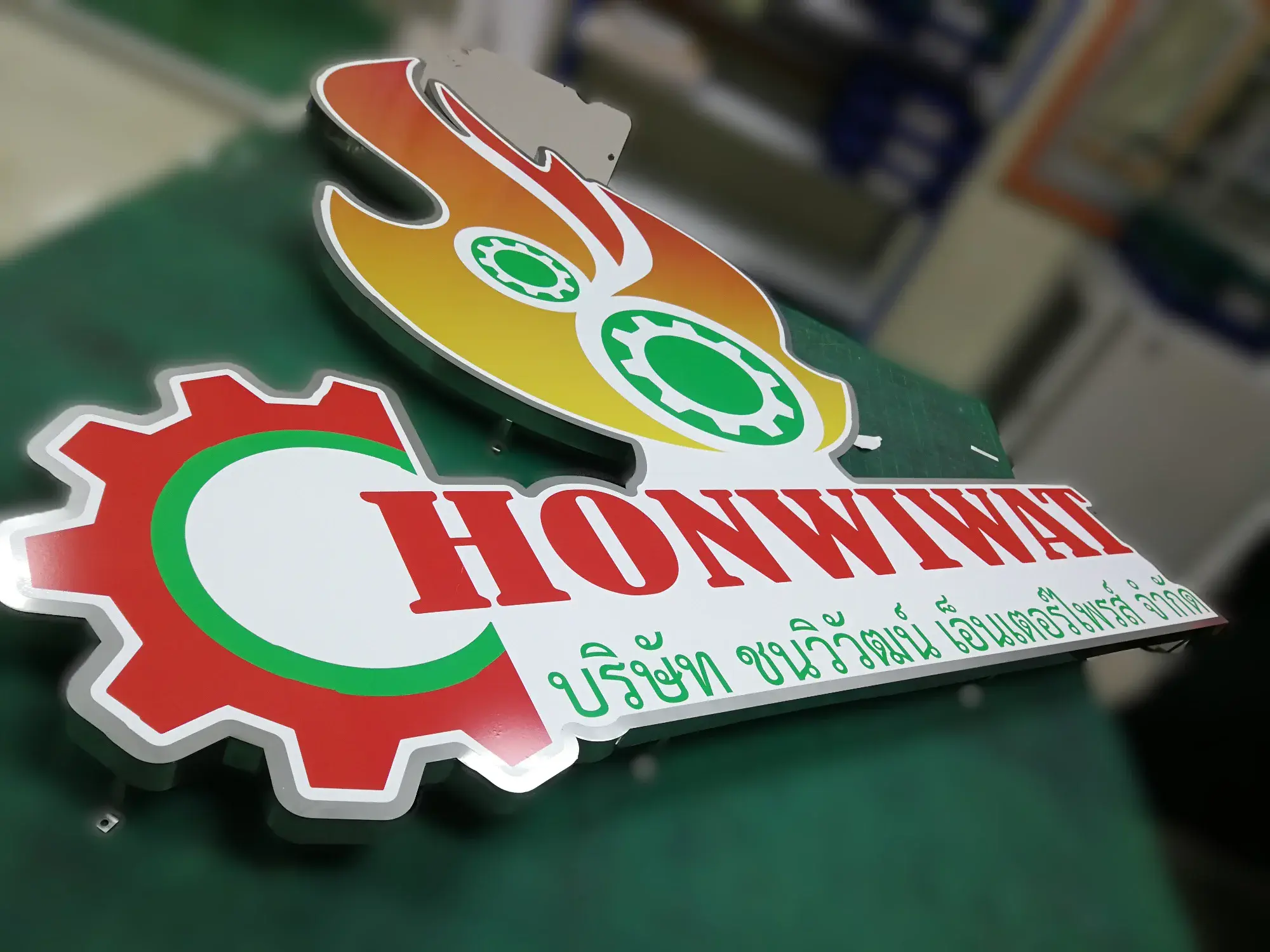 ป้ายหน้าโรงงาน