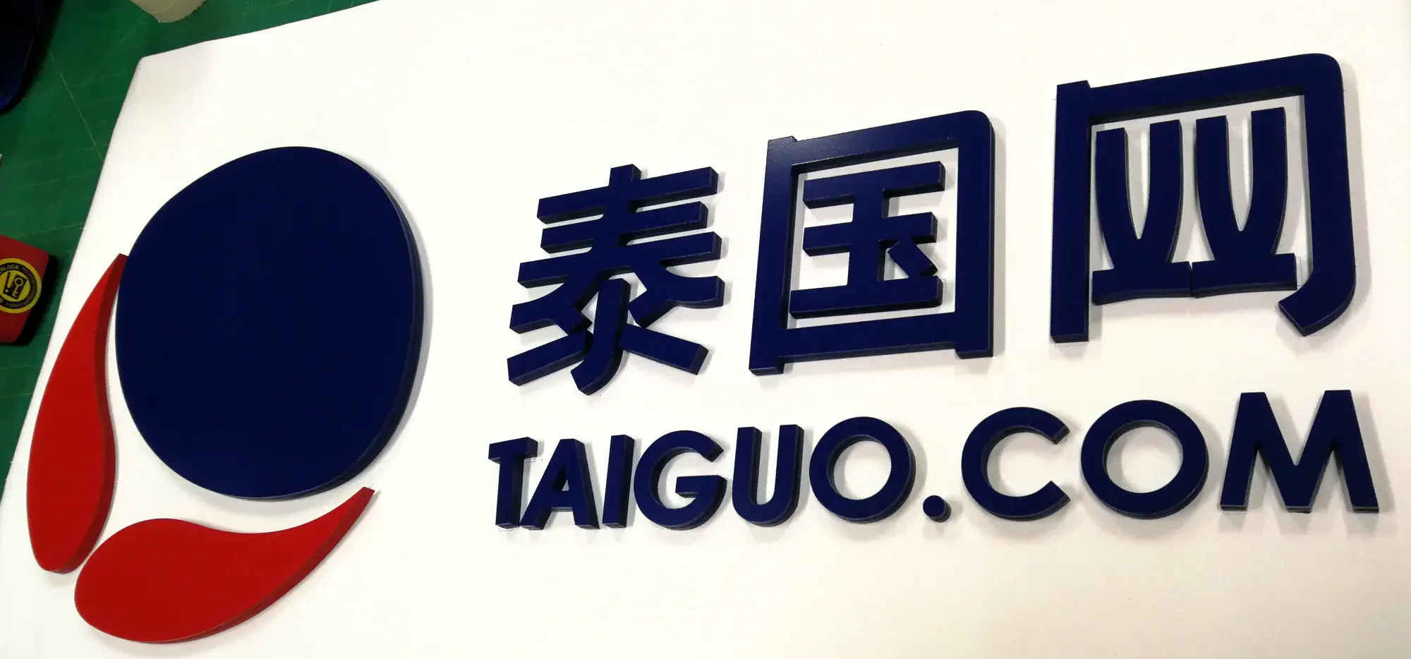 ป้ายภายในอาคาร (Indoor Sign)