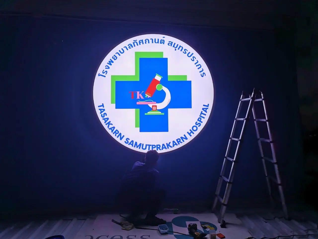 ป้ายโรงพยาบาล