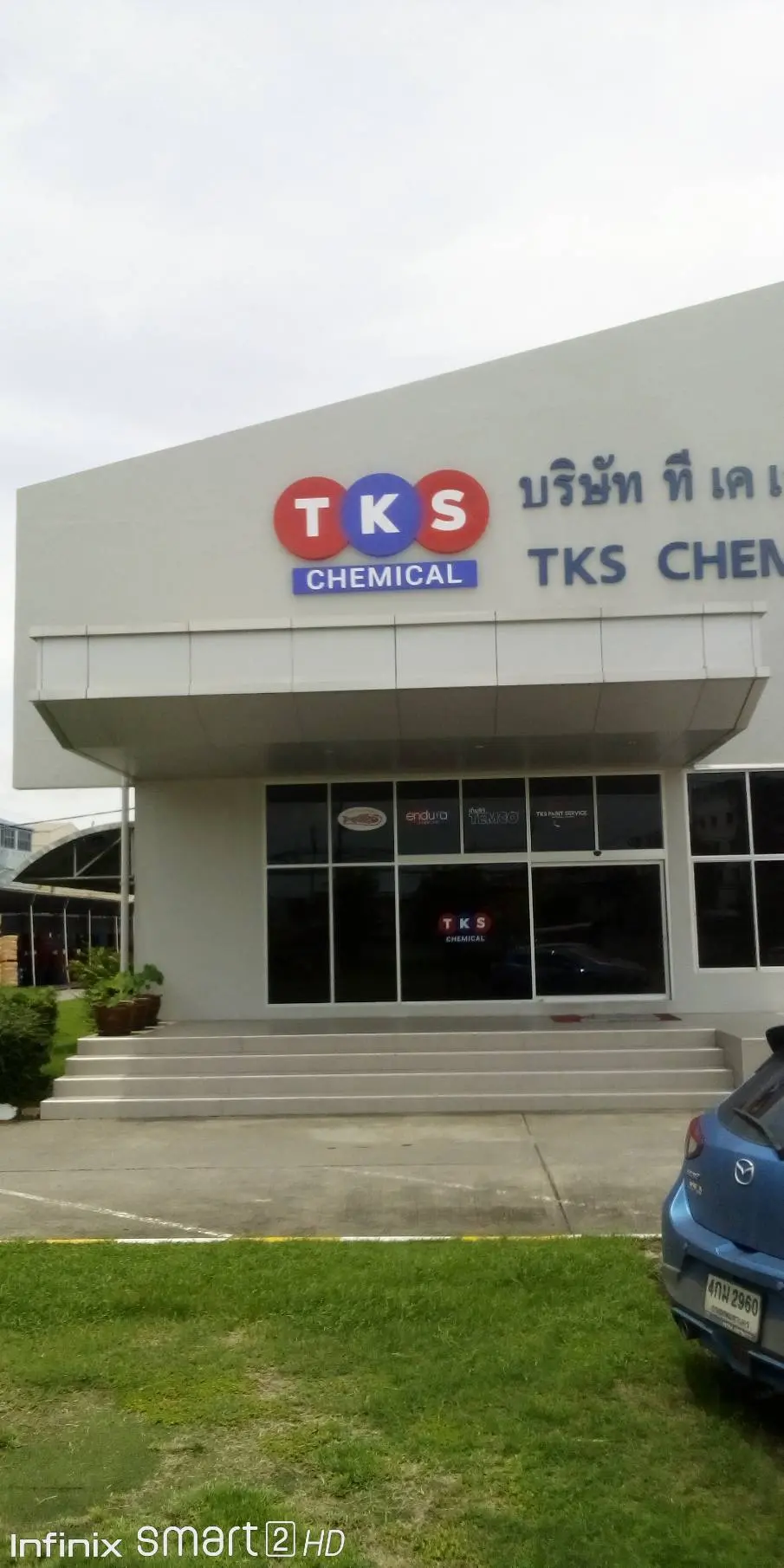 ป้ายหน้าโรงงาน