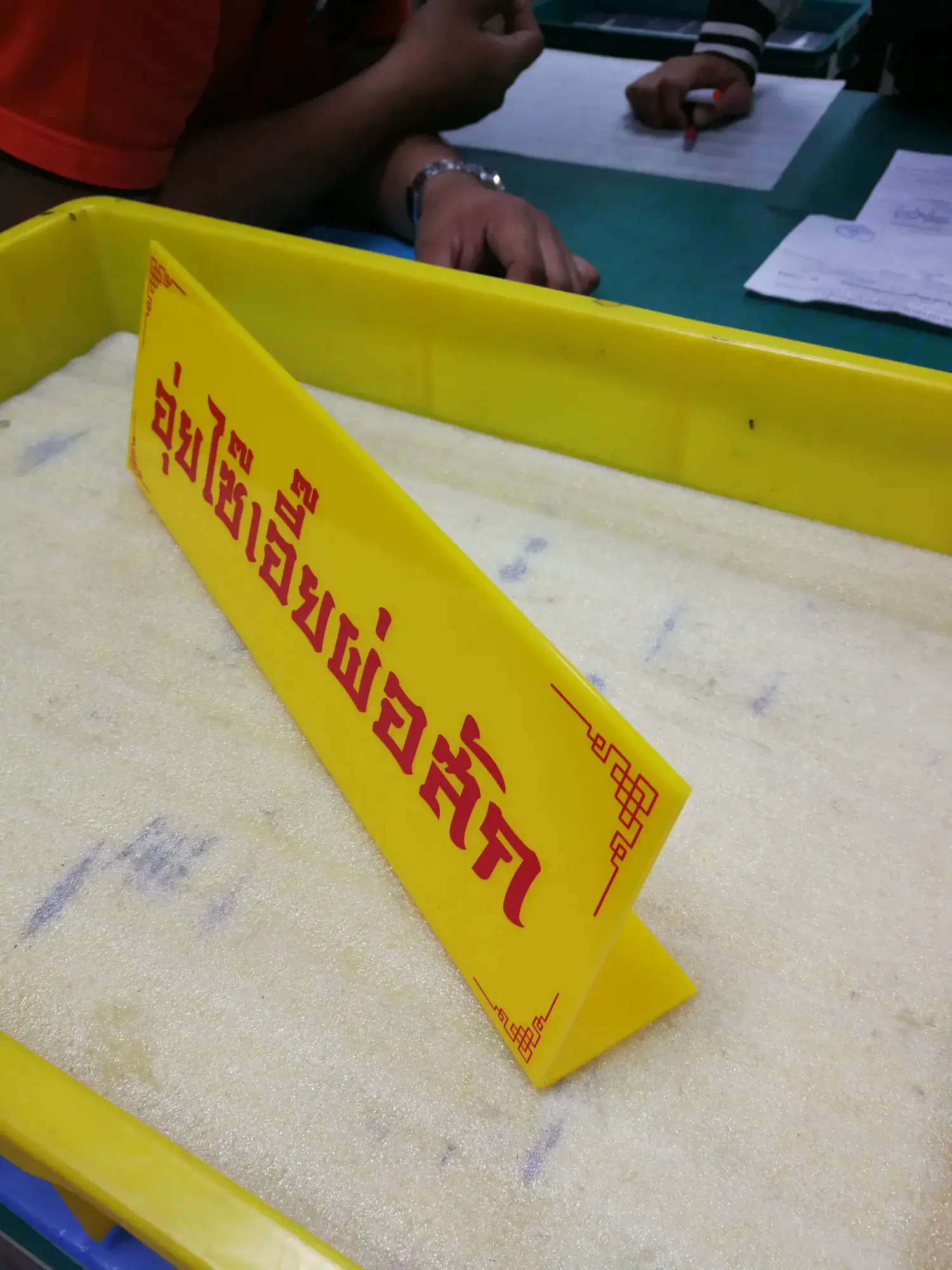 ป้ายในวัดและป้ายทำบุญ