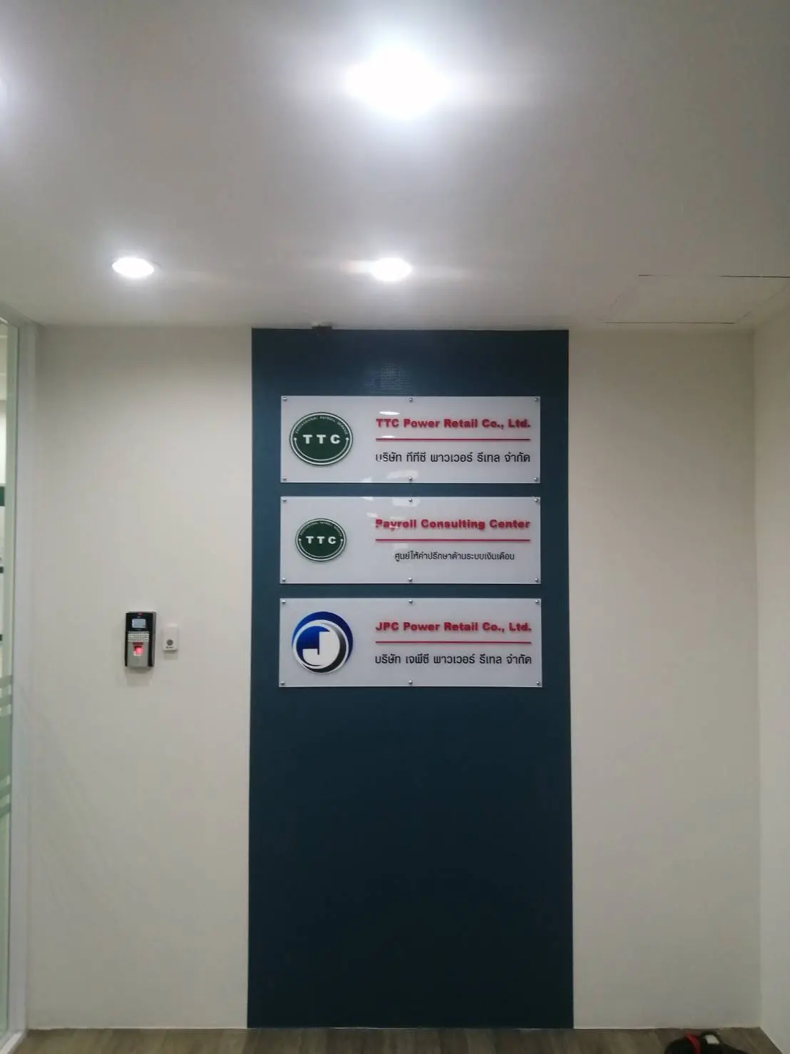 ป้ายบริษัท (Company Sign)