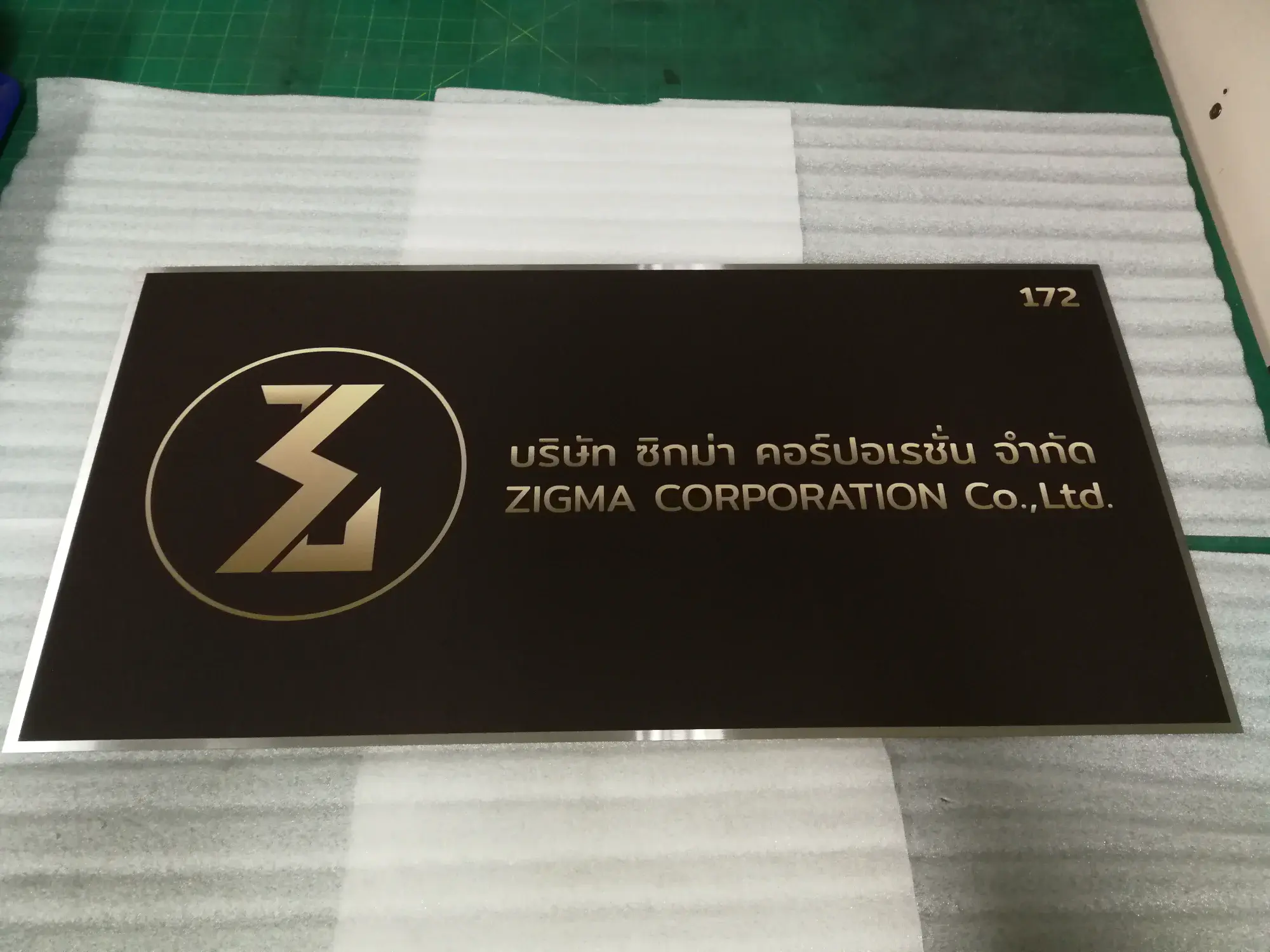 ป้ายบริษัท (Company Sign)