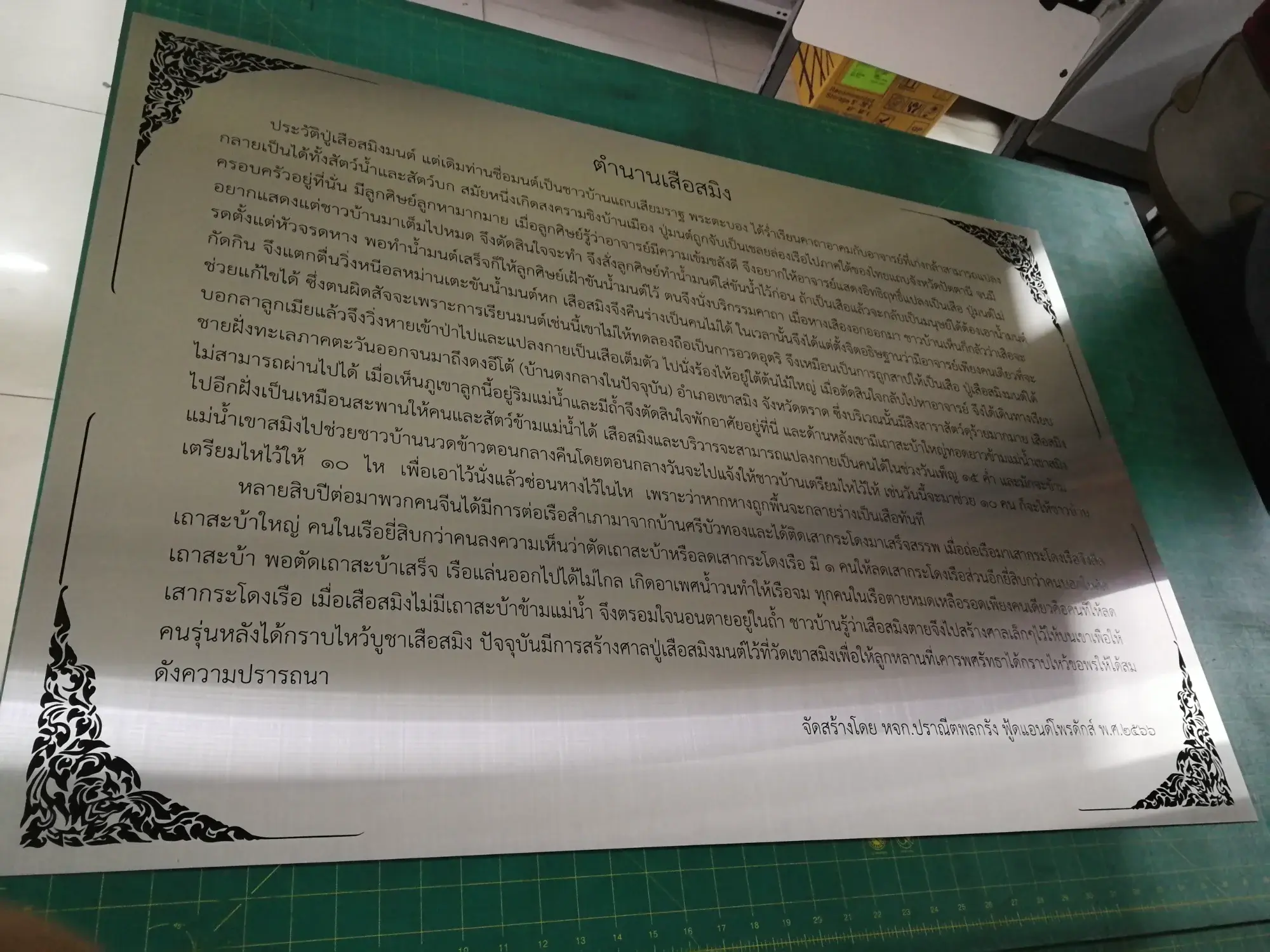 ป้ายในวัดและป้ายทำบุญ