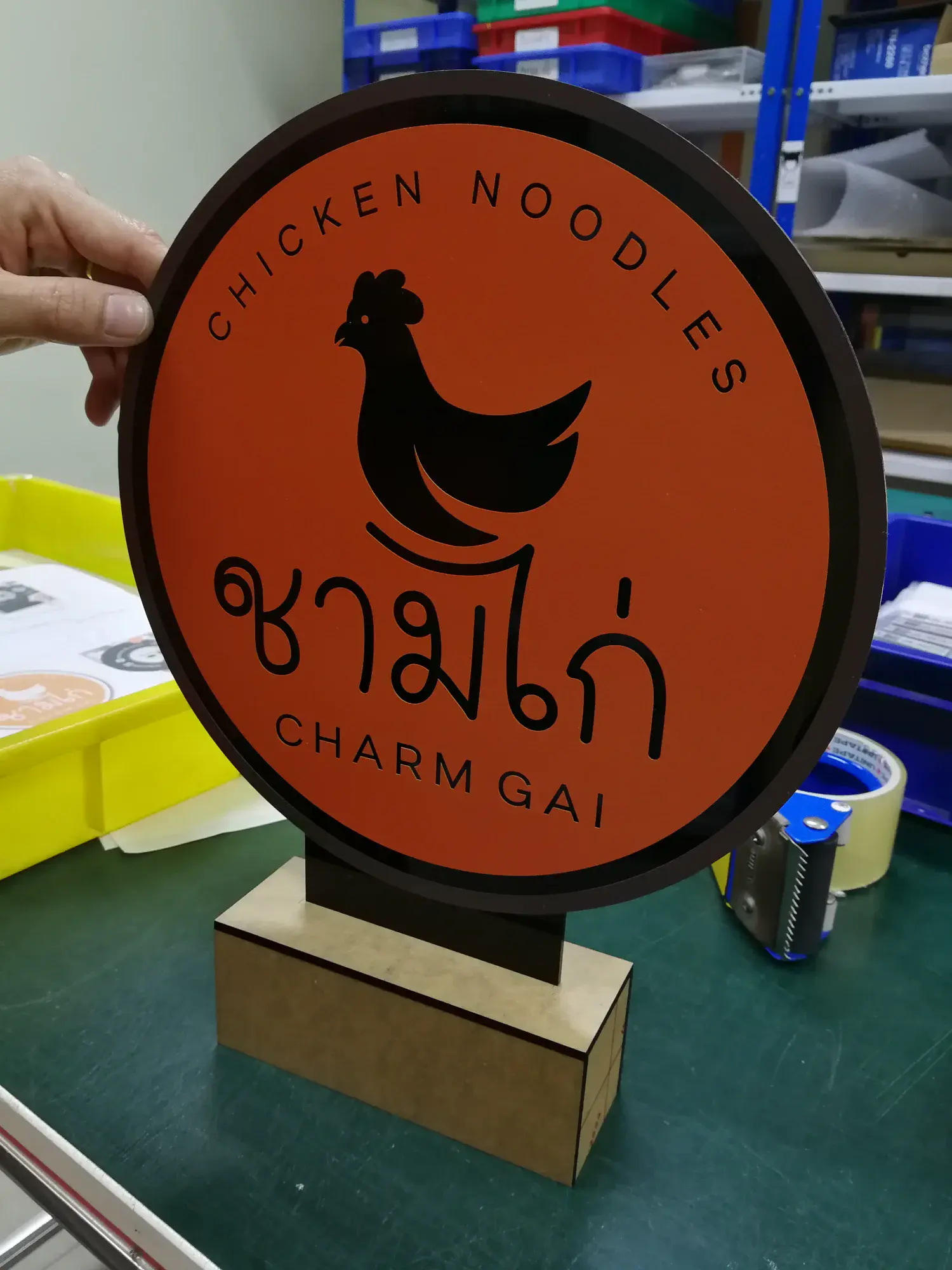 ป้ายร้านอาหาร (Restaurant Sign)