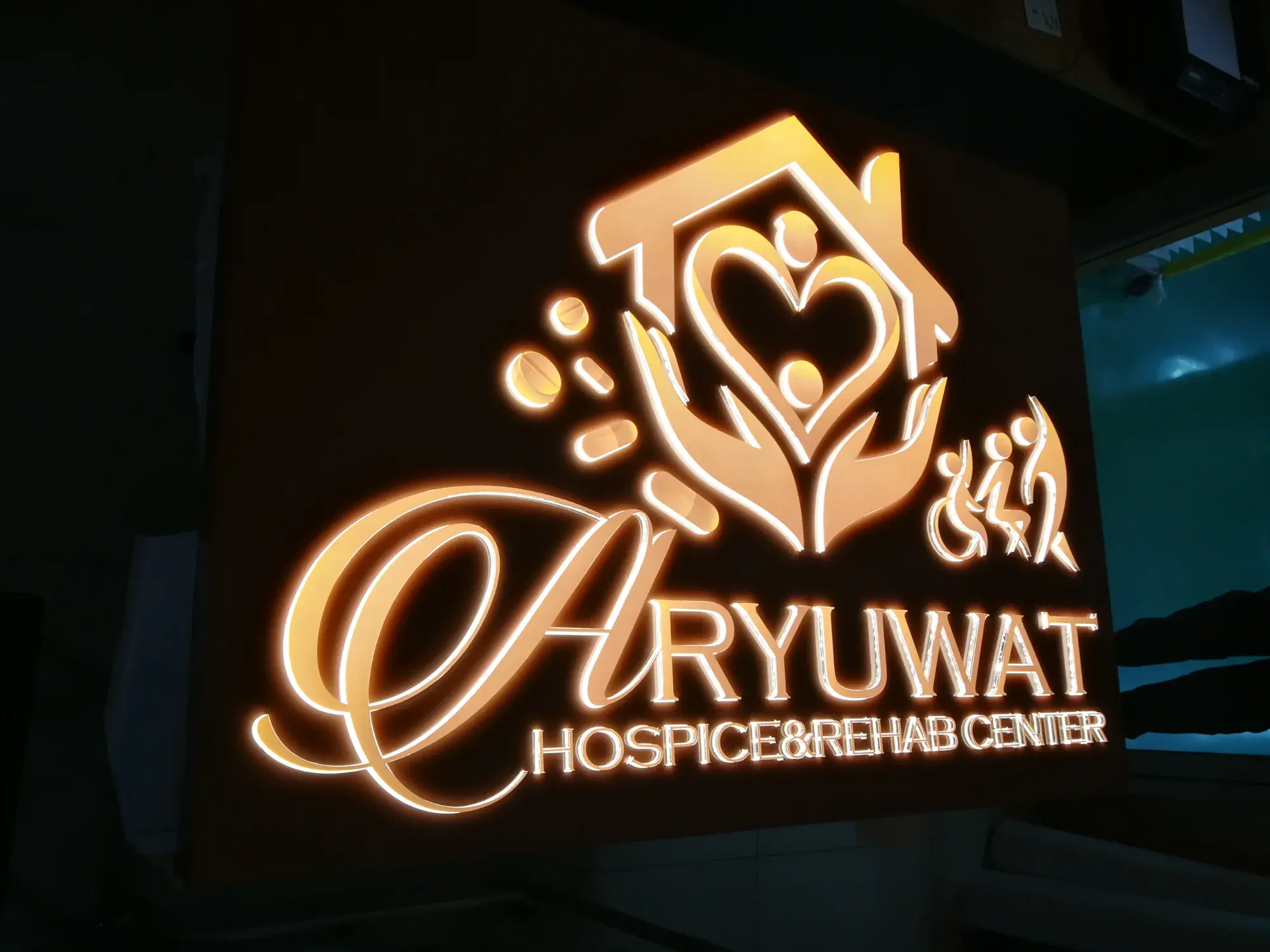 ป้ายคลินิก