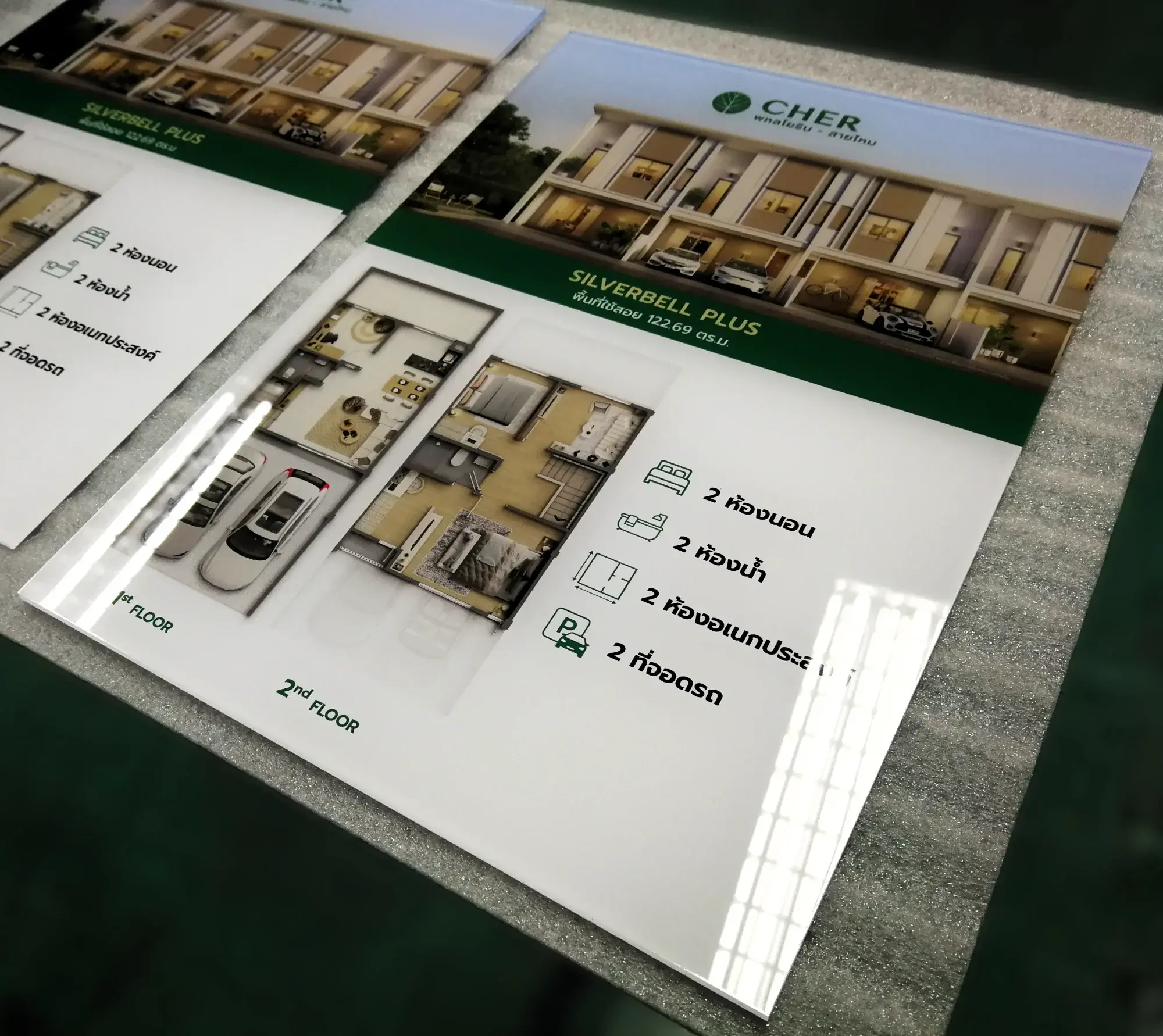 ป้ายโครงการหมู่บ้านและคอนโด