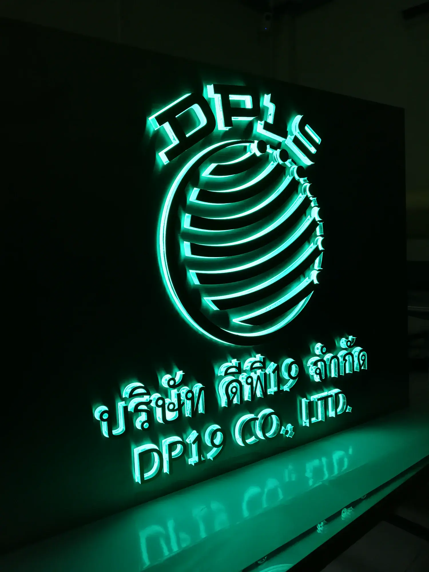 ป้ายบริษัท (Company Sign)