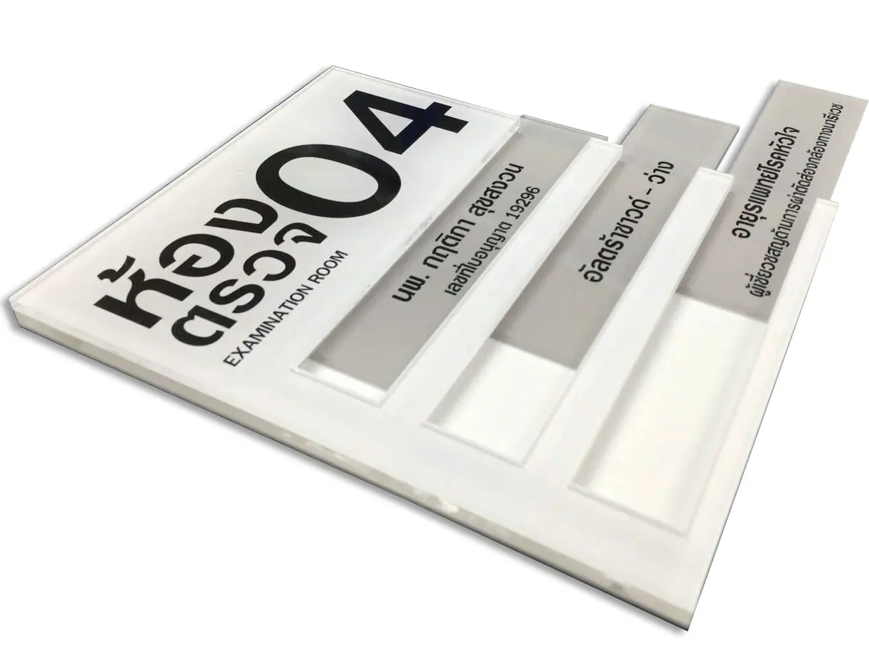 ป้ายโรงพยาบาล