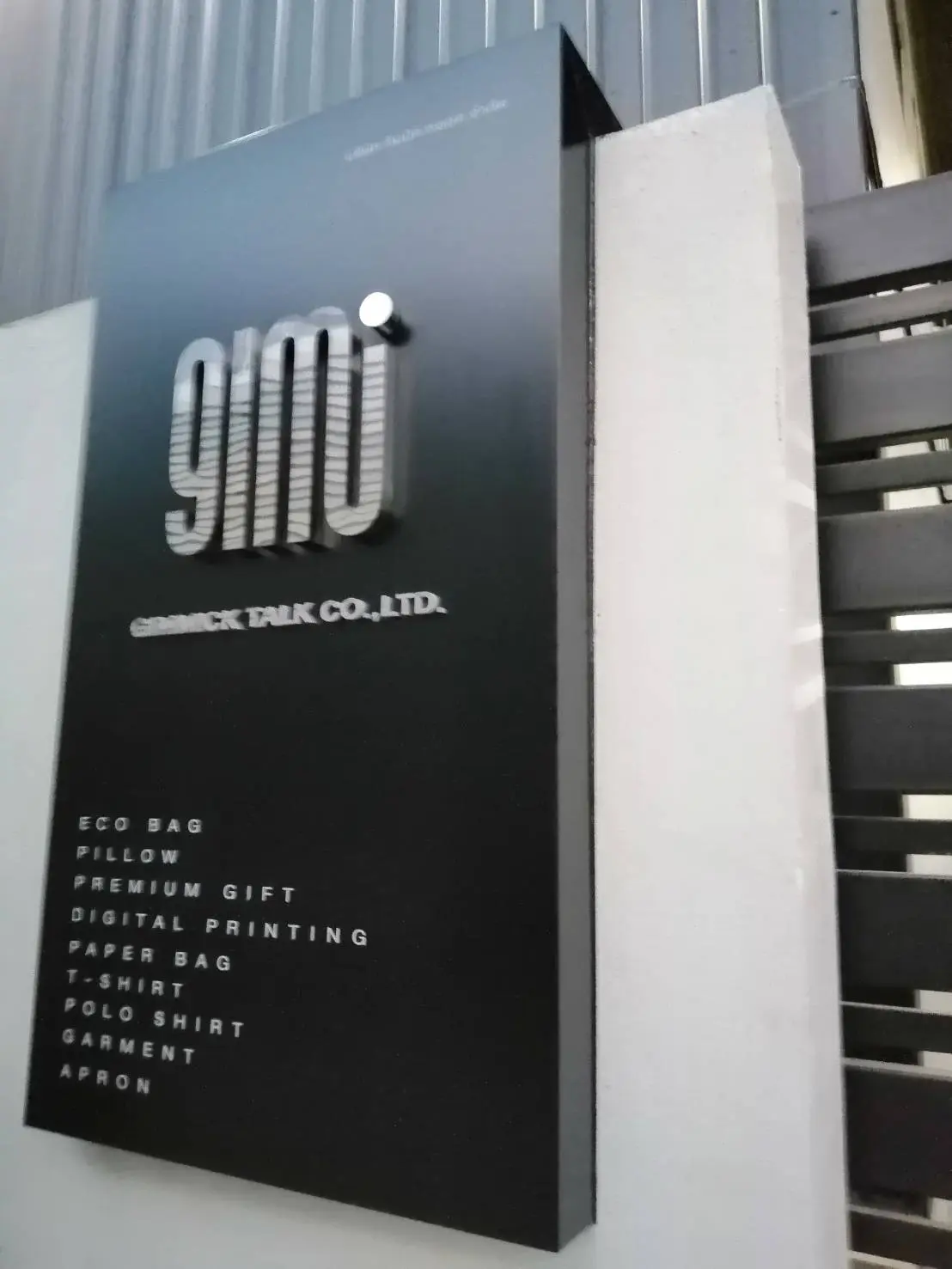 ป้ายบริษัท (Company Sign)