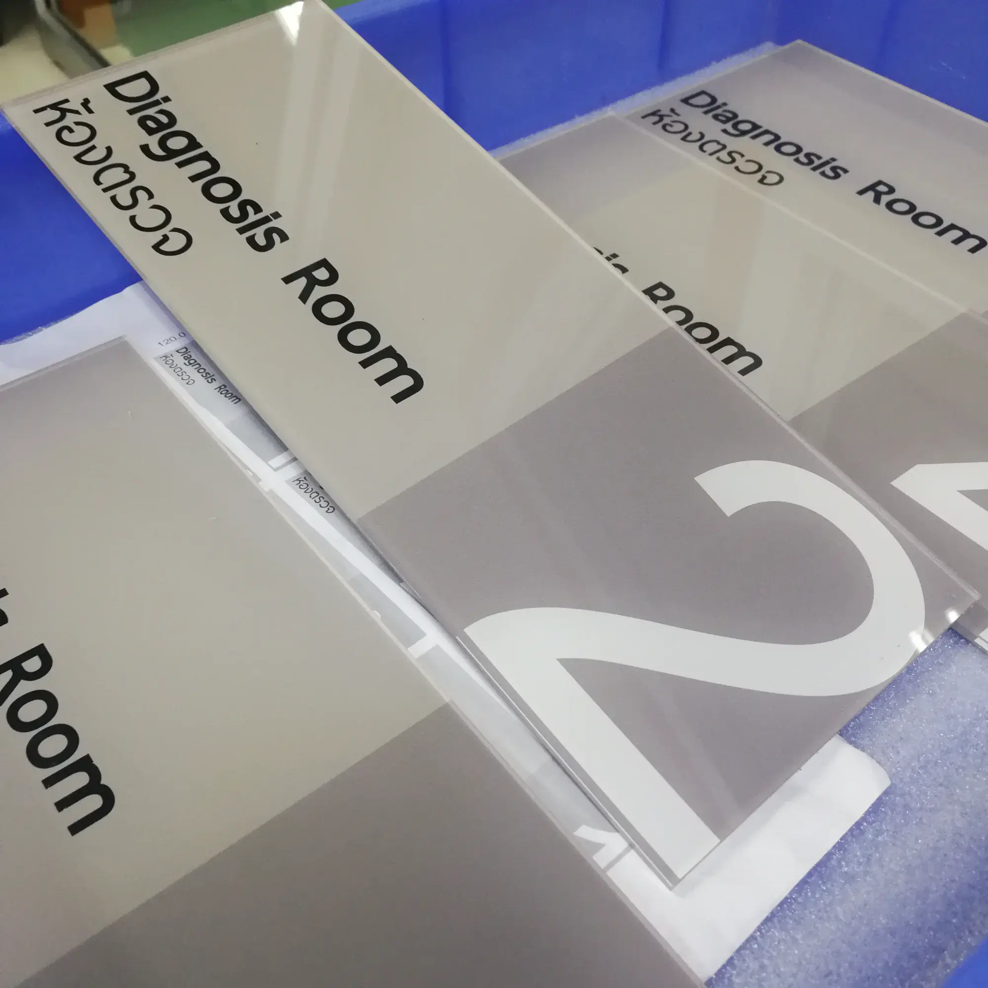 ป้ายคลินิก