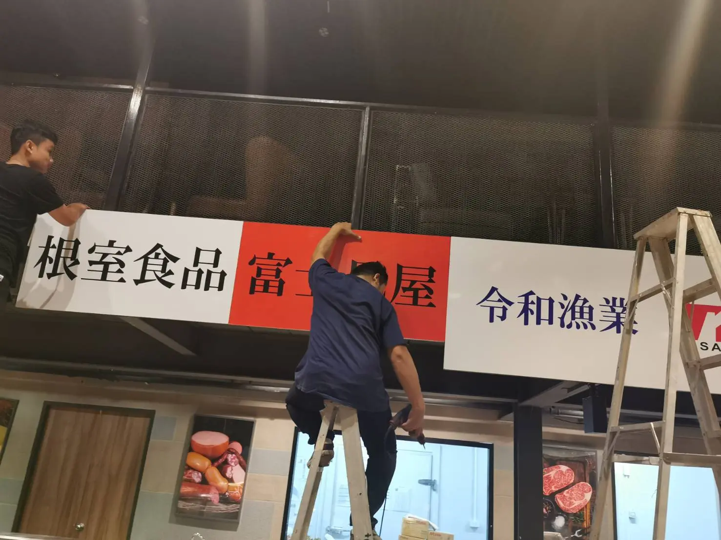 ป้ายร้านอาหาร (Restaurant Sign)