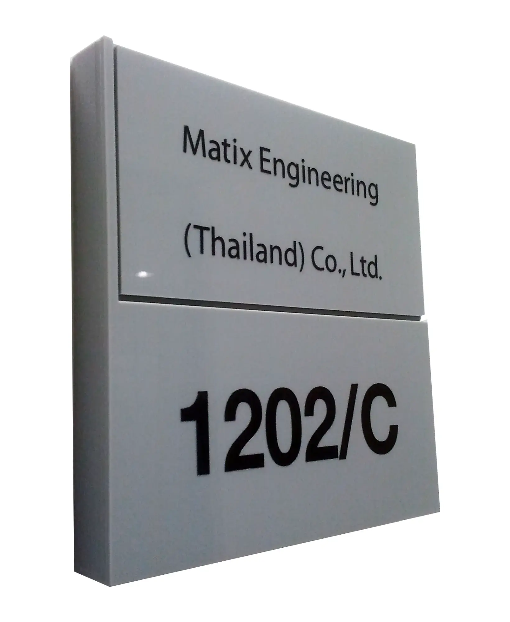 ป้ายห้องประชุม