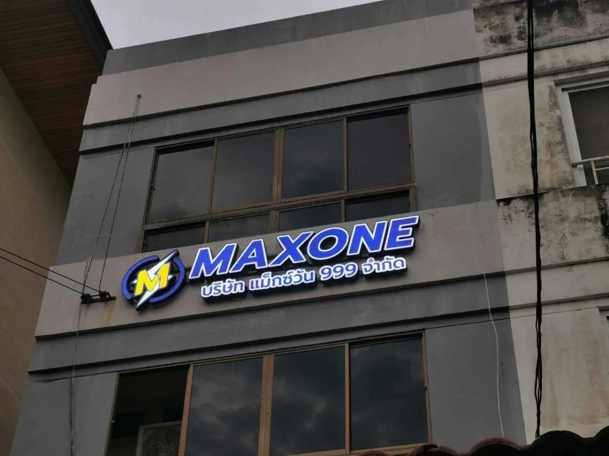 ป้ายบริษัท (Company Sign)