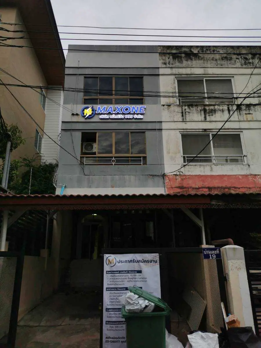 ป้ายบริษัท (Company Sign)