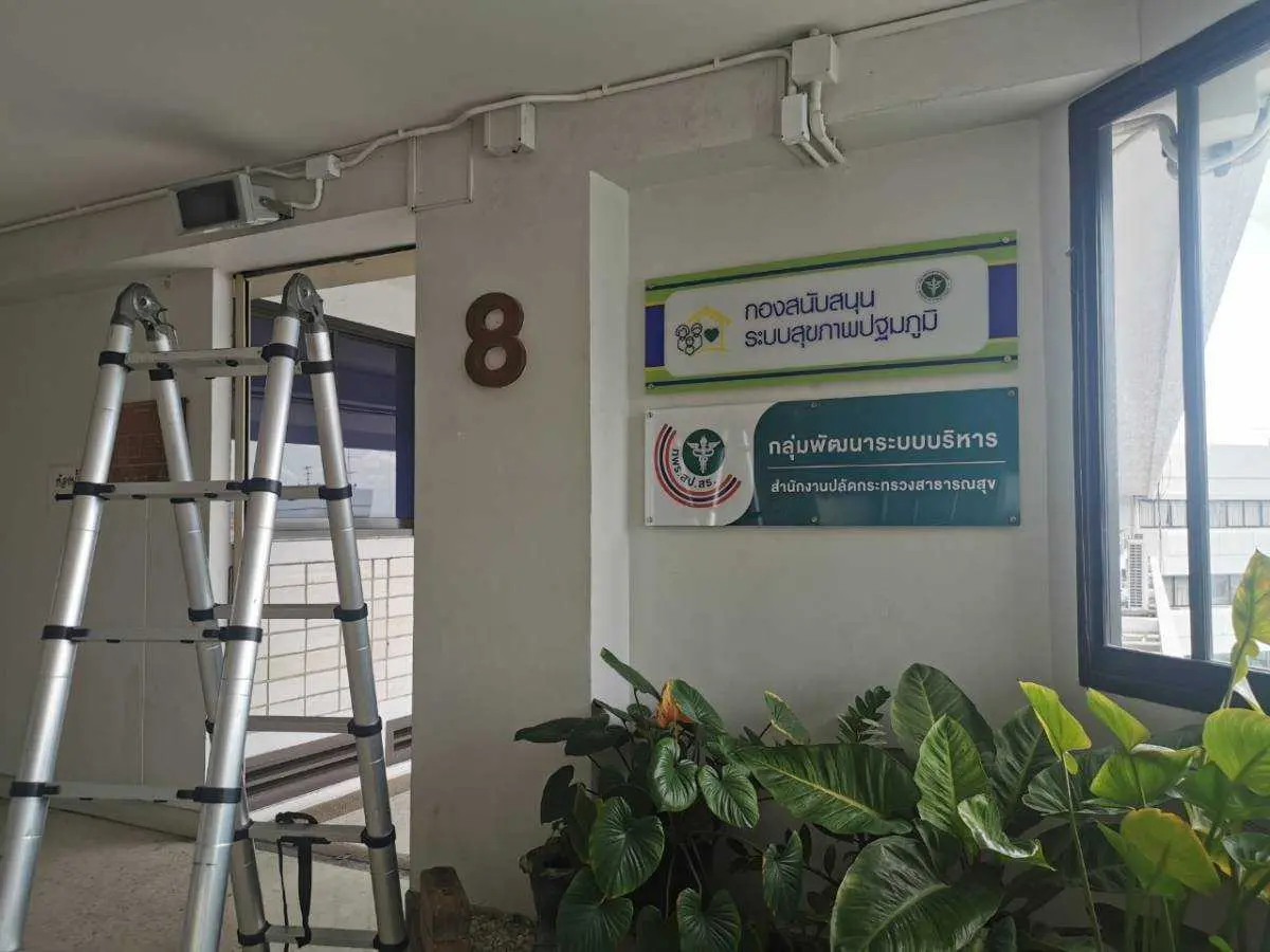 ป้ายภายในอาคาร (Indoor Sign)