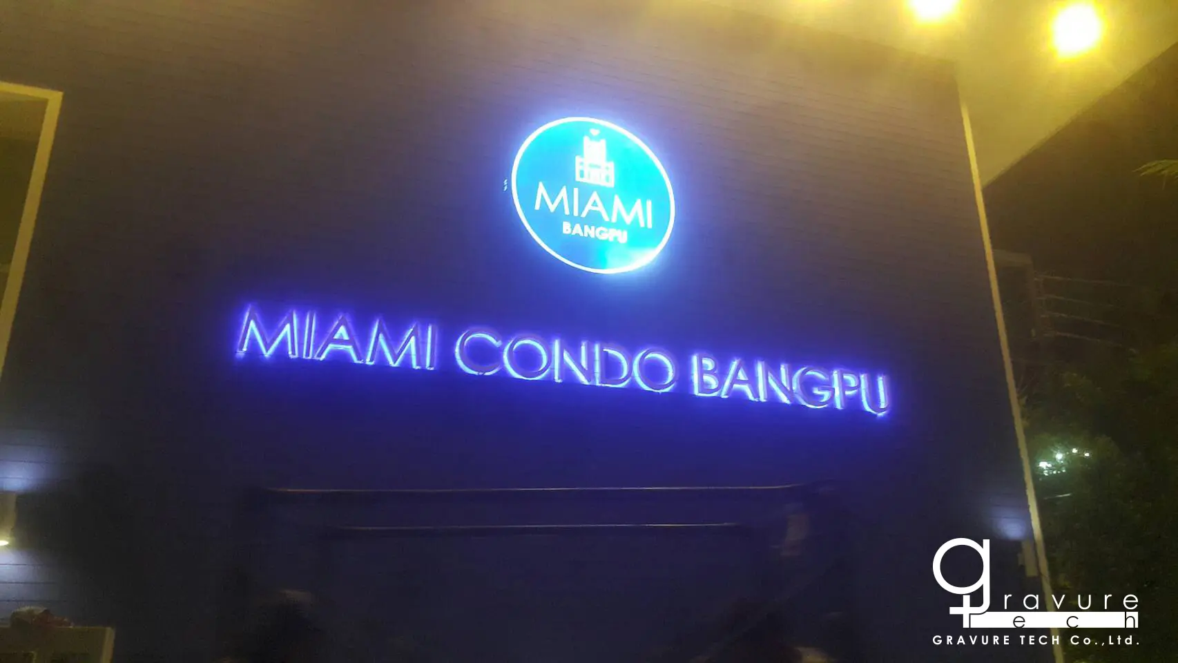 ป้ายคอนโดมิเนียม