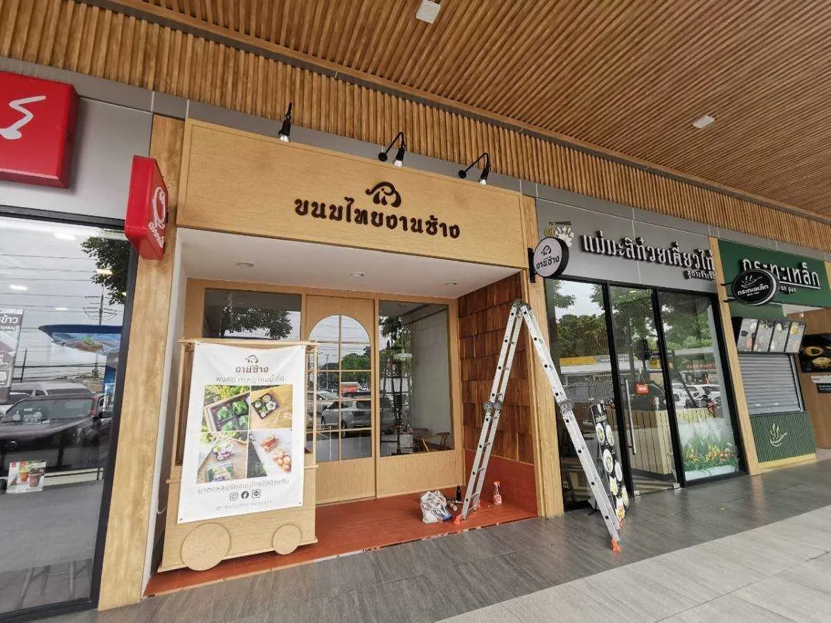 ป้ายร้านกาแฟ หรือ ร้านขนม (Cafe Sign)