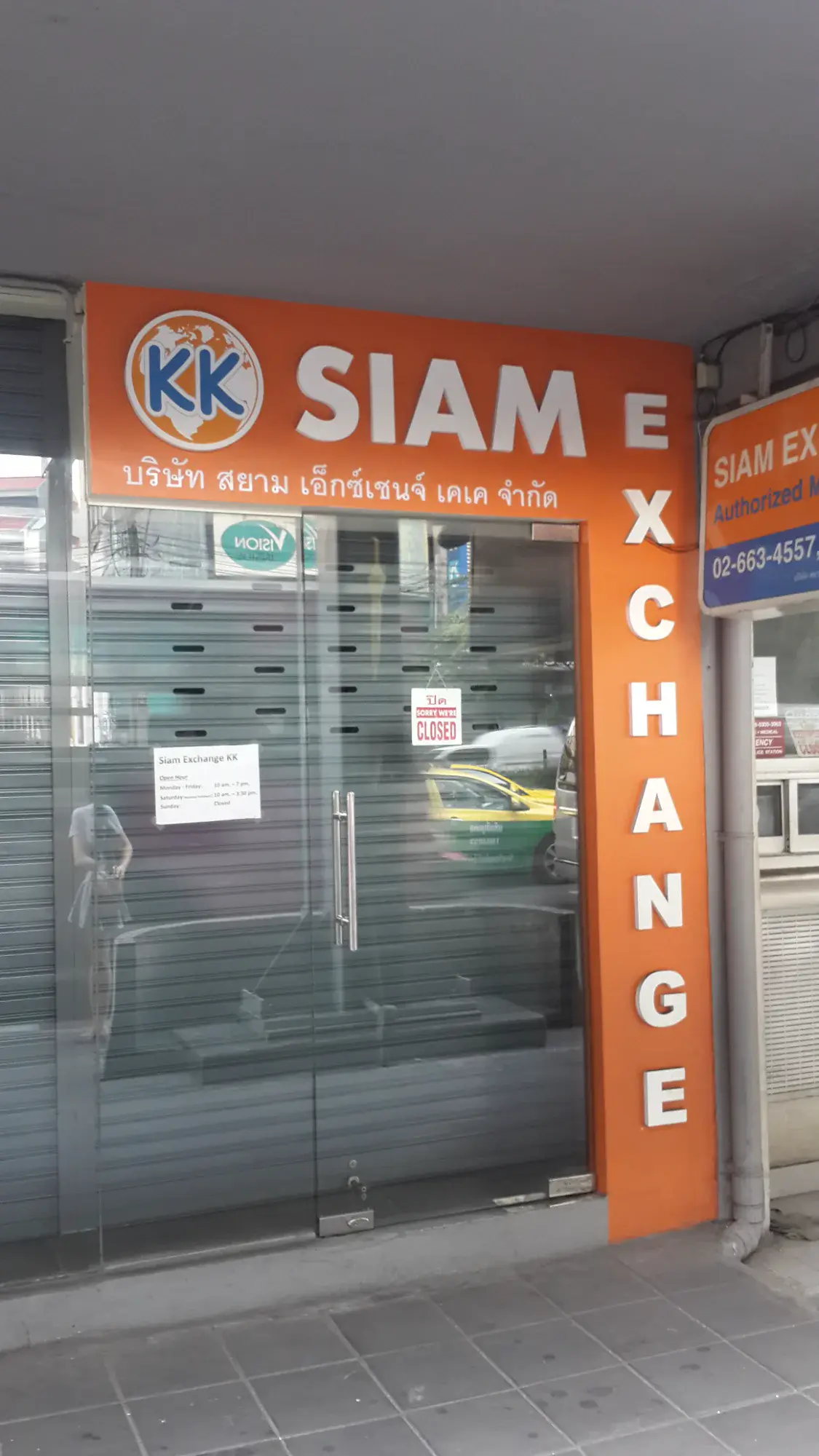 ป้ายบริษัท (Company Sign)