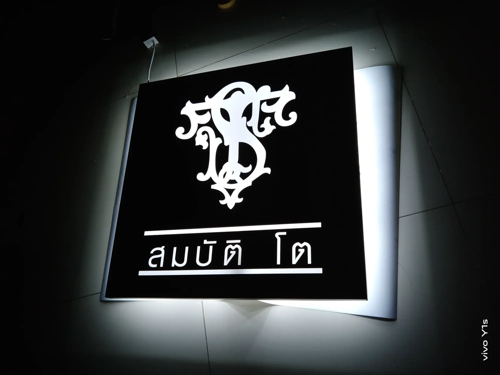 ป้ายฉลุ (Cut-Out Sign)