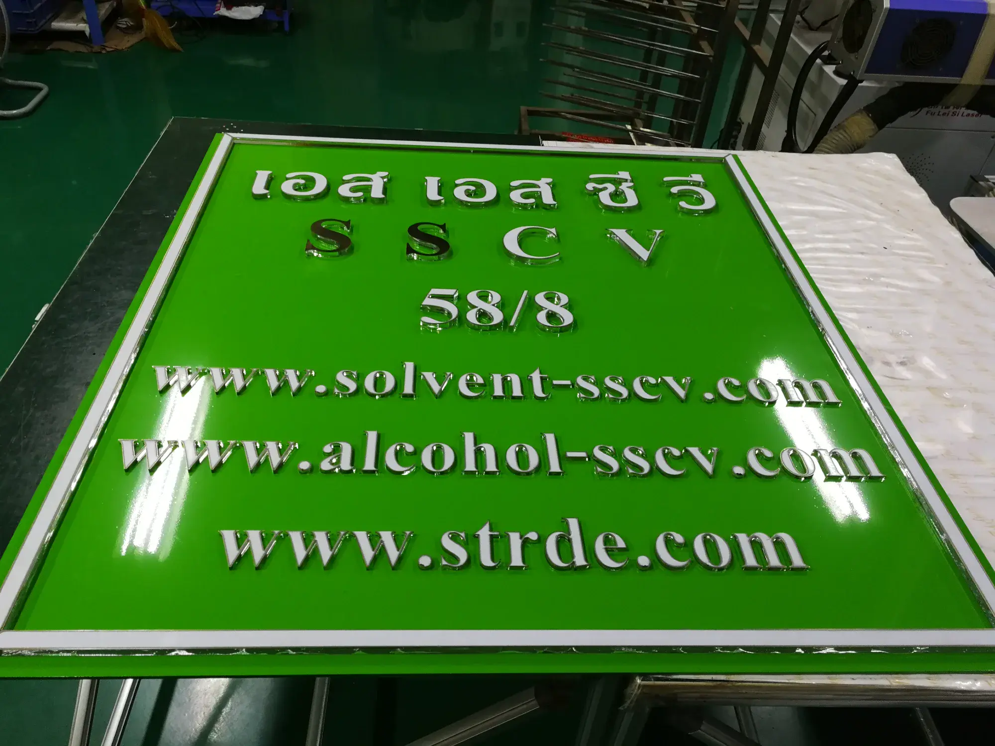 ป้ายบริษัท (Company Sign)