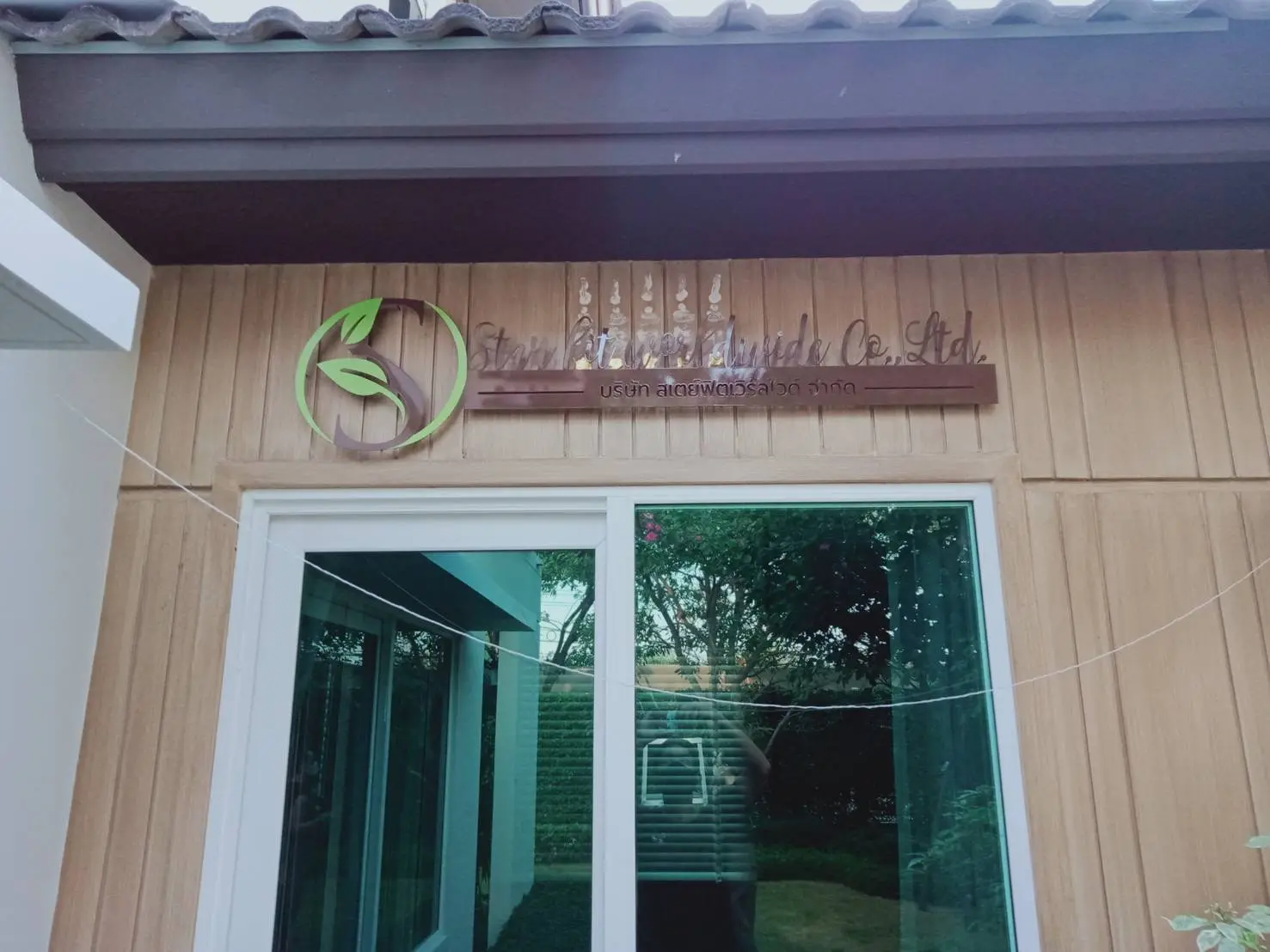 ป้ายบริษัท (Company Sign)