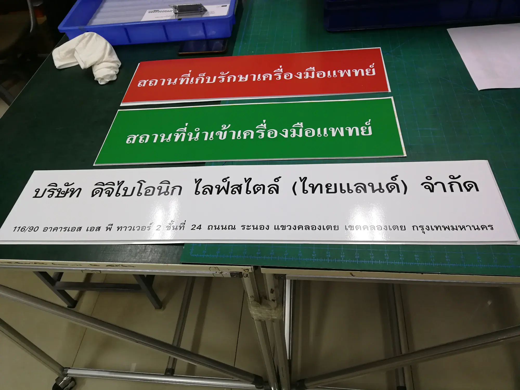 ป้ายข้อบังคับและป้ายตามกฎหมาย