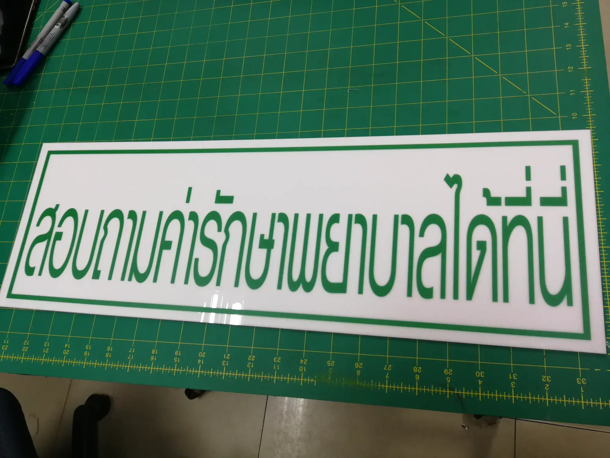 ป้ายข้อบังคับและป้ายตามกฎหมาย