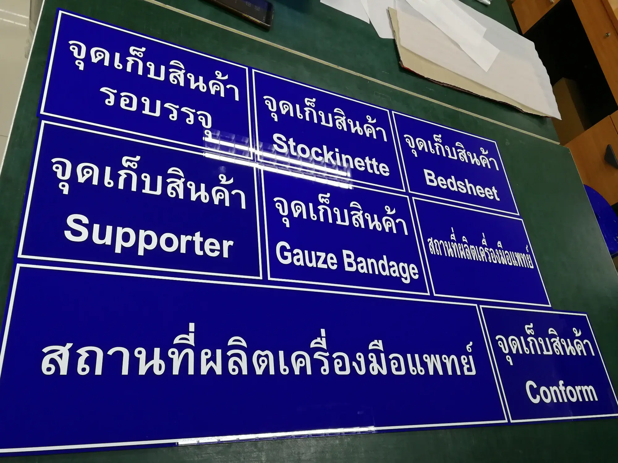 ป้ายข้อบังคับและป้ายตามกฎหมาย