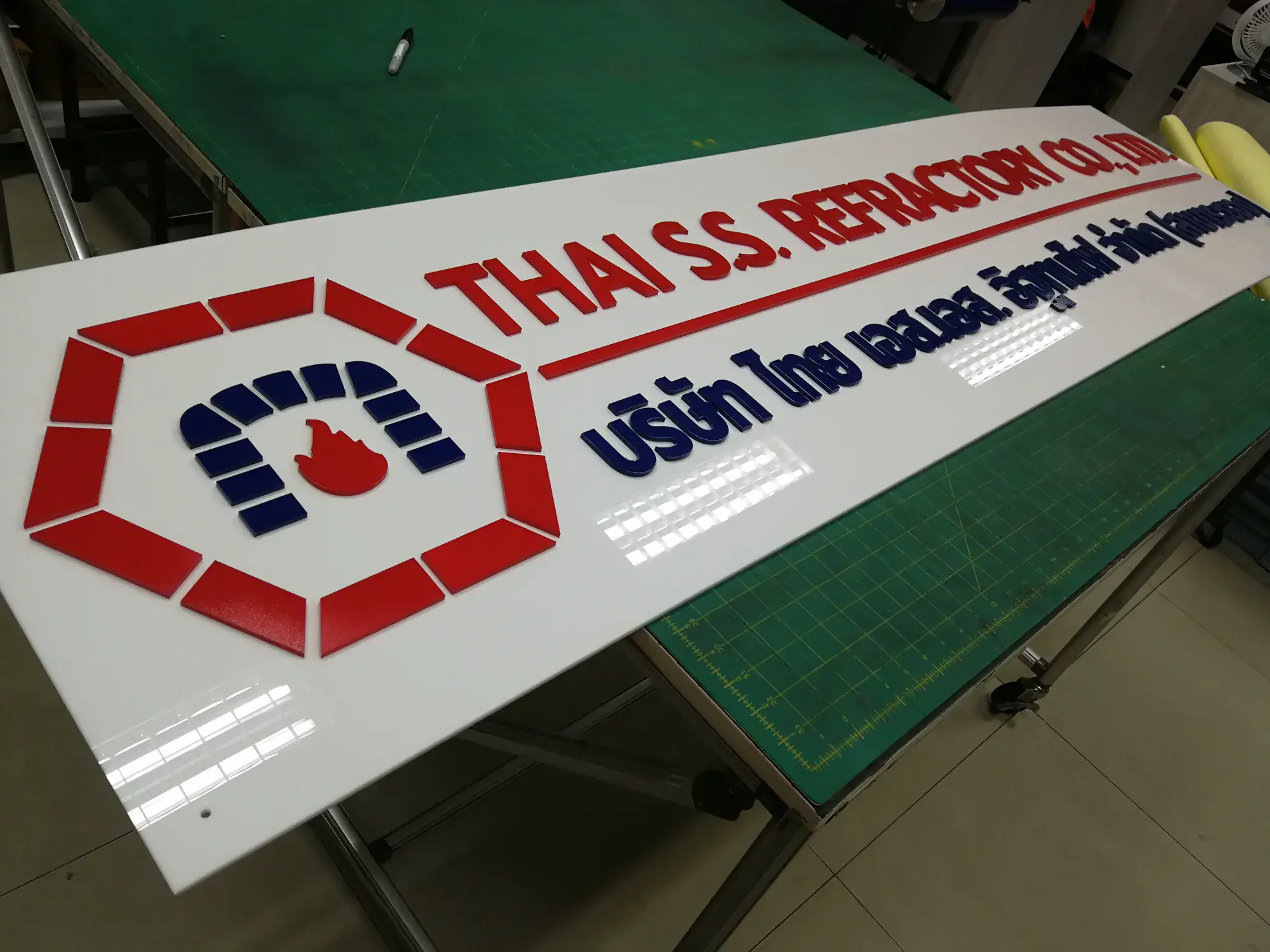 ป้ายบริษัท (Company Sign)