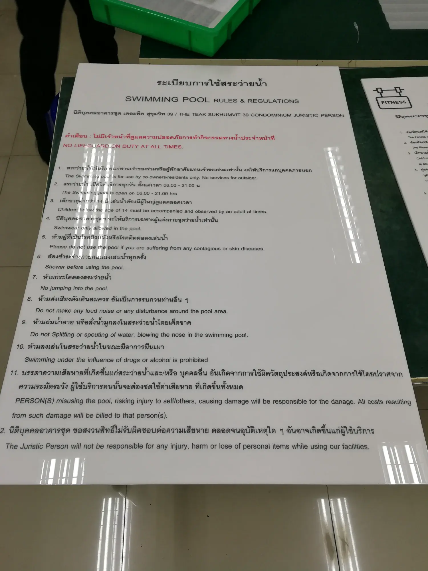 ป้ายคอนโดมิเนียม