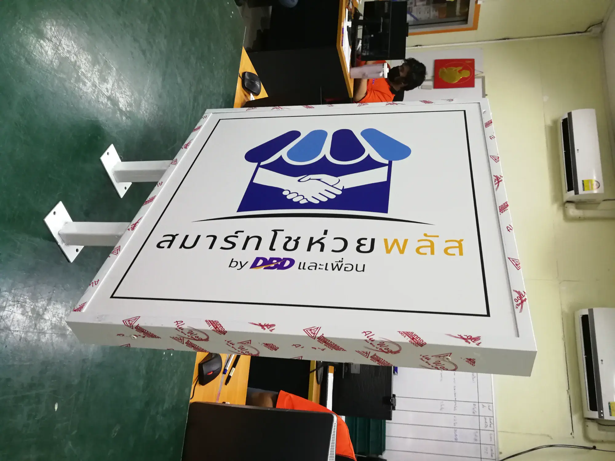 ป้ายหน่วยงานราชการ