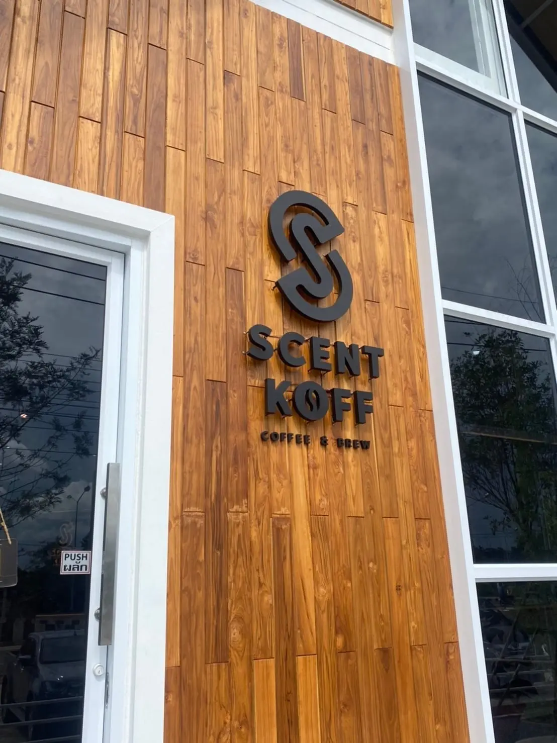 ป้ายร้านกาแฟ หรือ ร้านขนม (Cafe Sign)