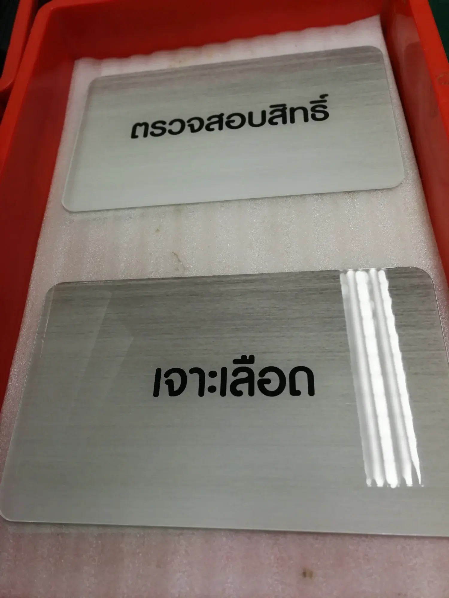 ป้ายภายในอาคาร (Indoor Sign)