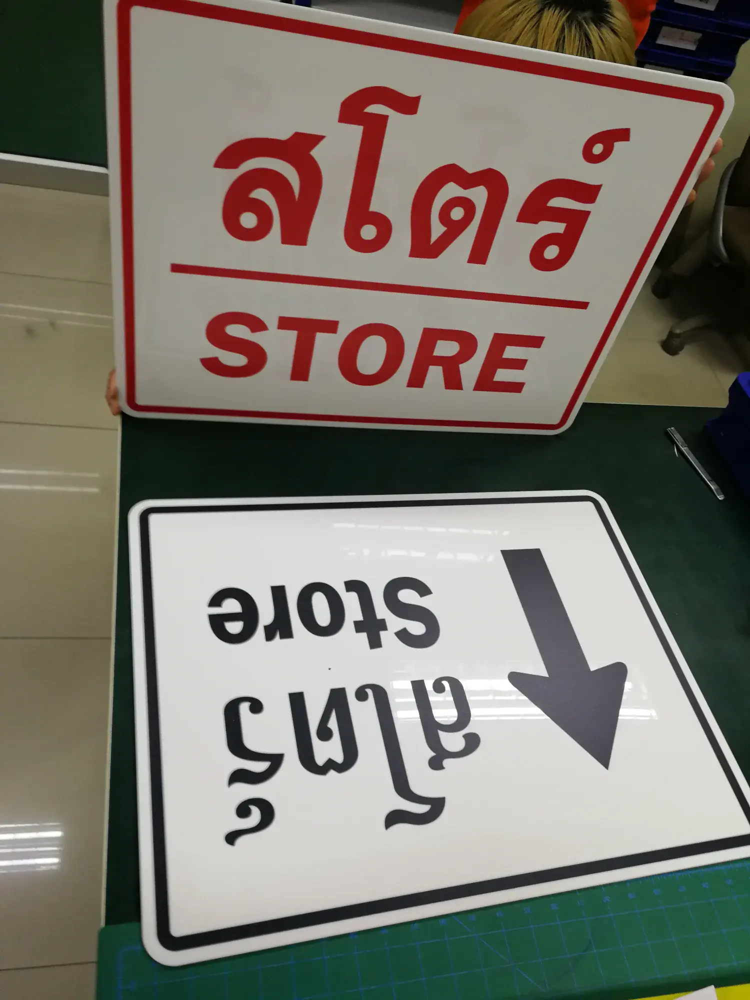 ป้ายคลังสินค้า ป้ายคลัง