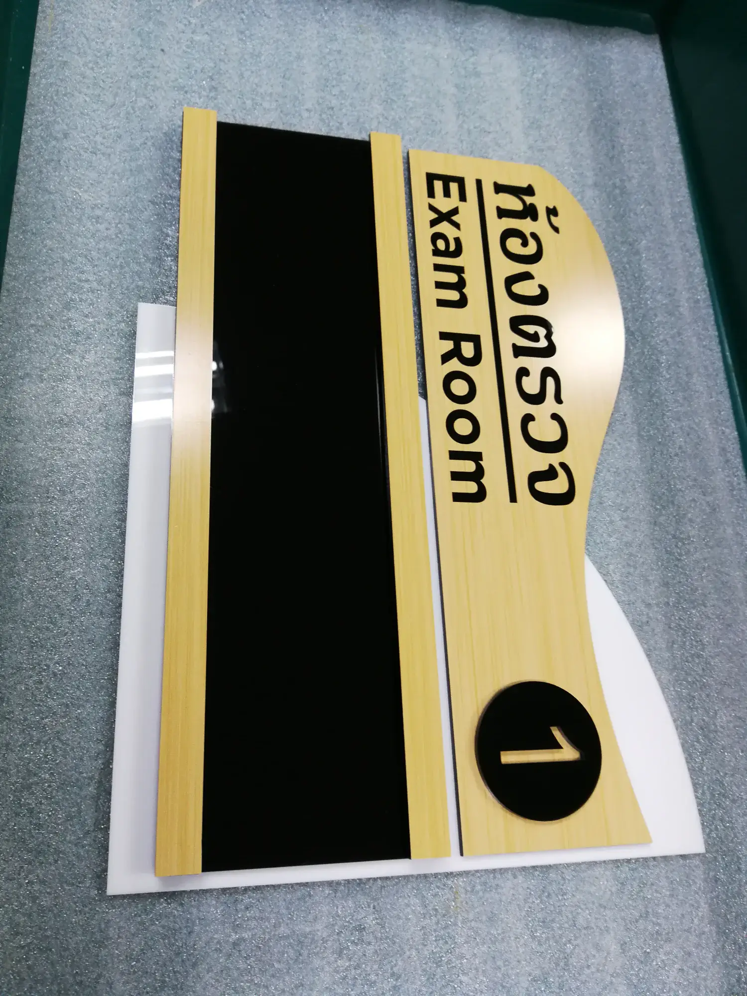 ป้ายโรงพยาบาล