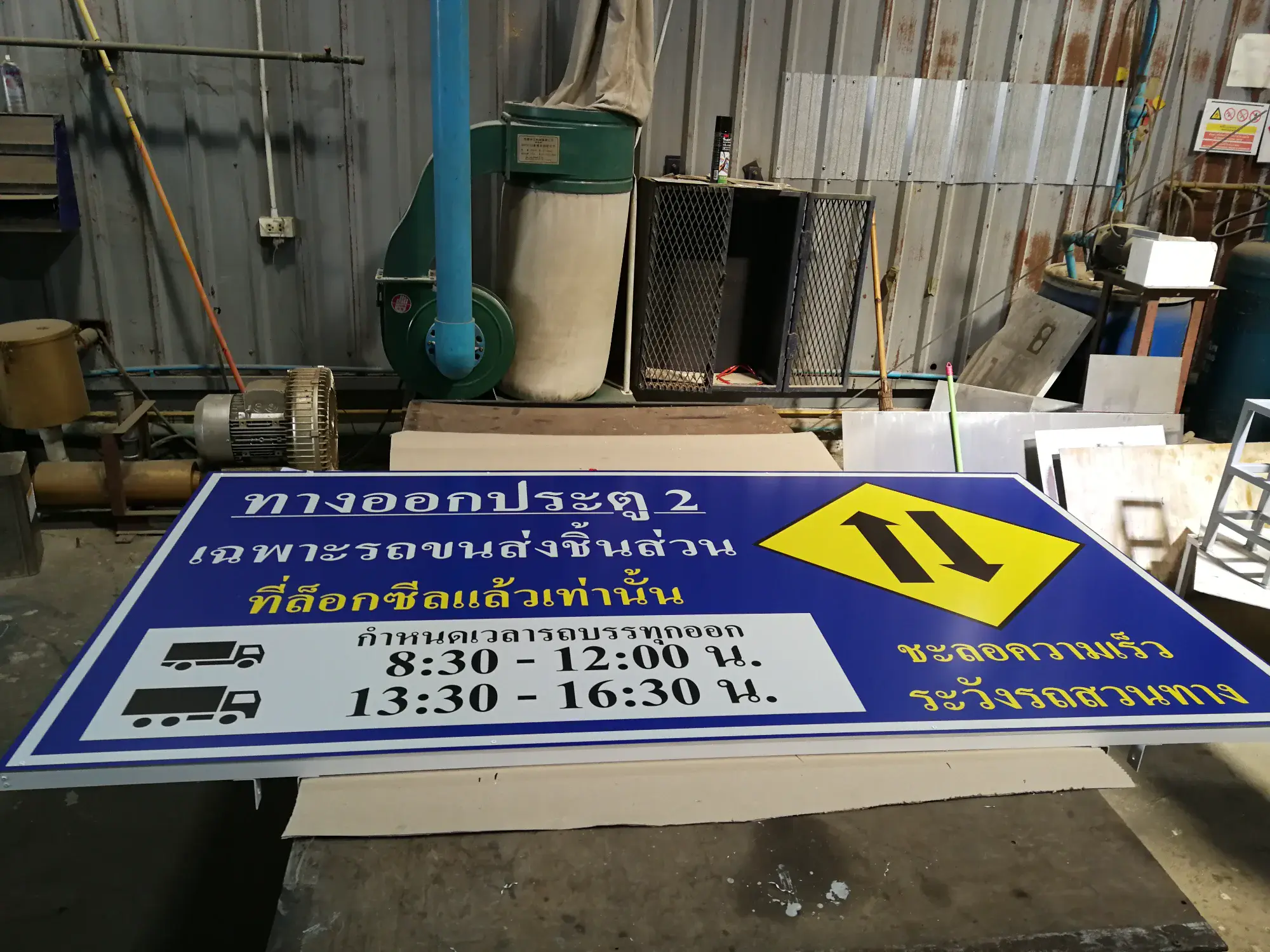 ป้ายคลังสินค้า ป้ายคลัง