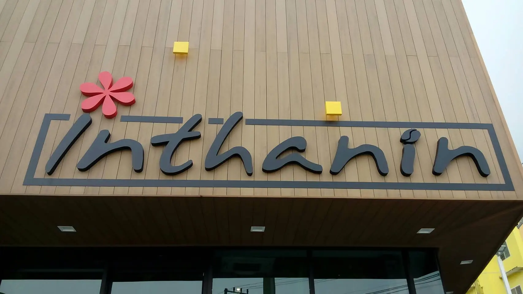 ป้ายร้านกาแฟ หรือ ร้านขนม (Cafe Sign)